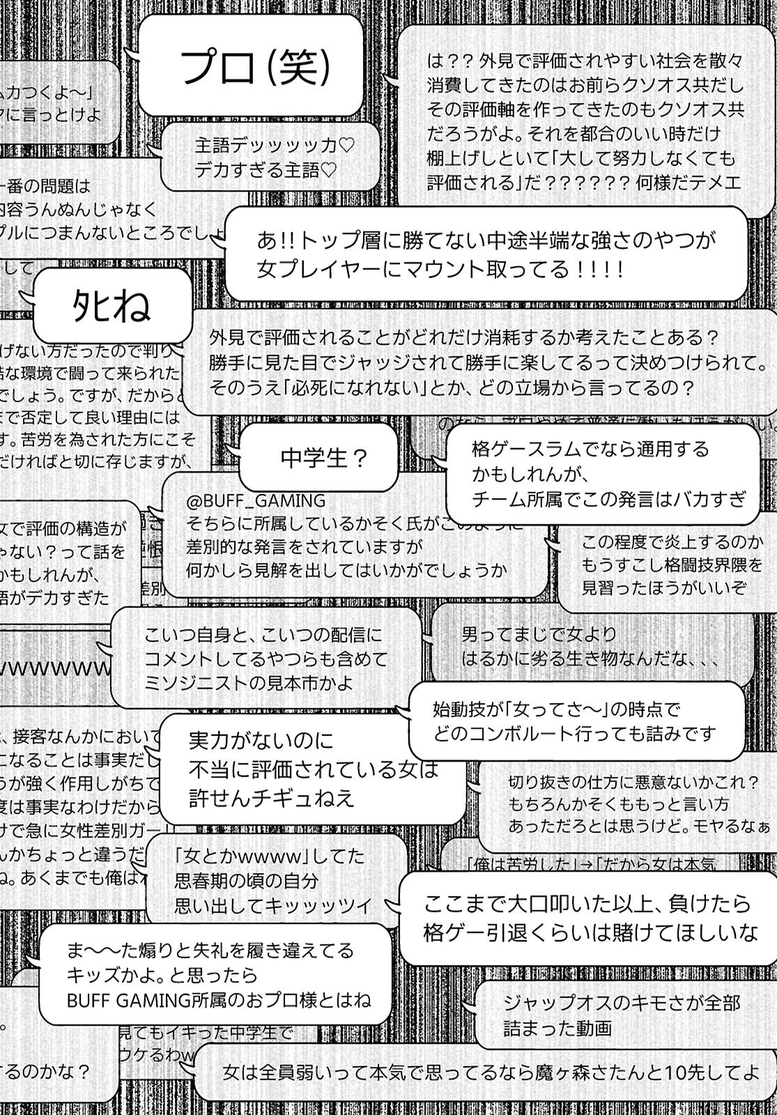 対ありでした。 お嬢さまは格闘ゲームなんてしない 第62話 - Page 2