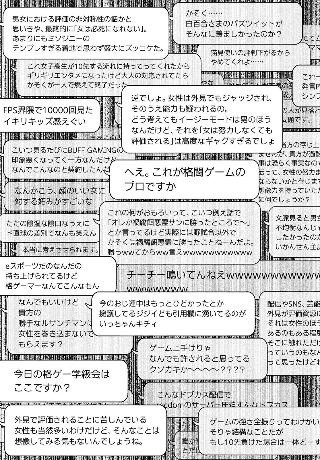 対ありでした。 お嬢さまは格闘ゲームなんてしない 第62話 - Page 3