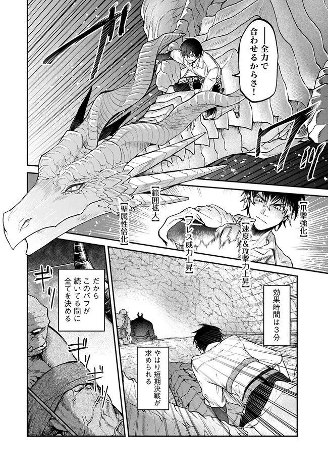 異世界サモナー、神話の怪物達と現代で無双する ～裏切られた元英雄は、愛重めな仲間と平和に暮らしたい～ 第5話 - Page 24