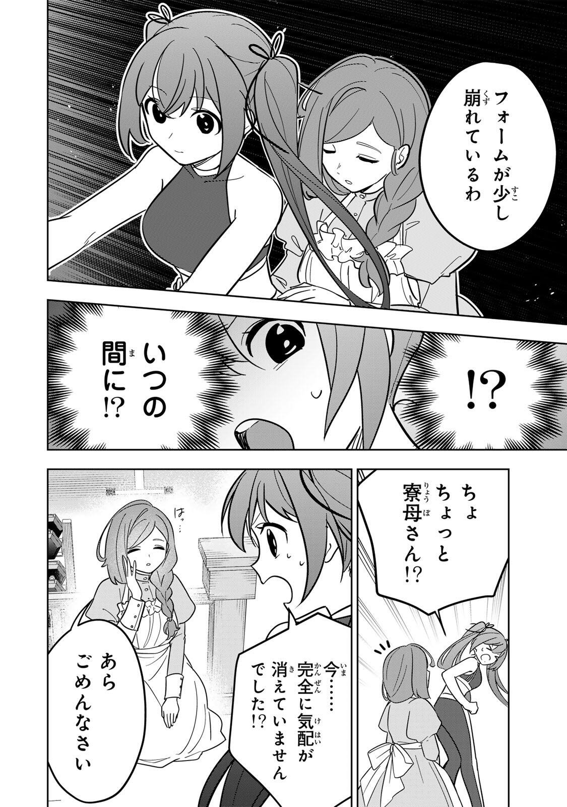 皇女転生 ～伝説の大魔導士(♂)、姫騎士となりて伝説の令嬢騎士団を作り無双する～ 第16話 - Page 10