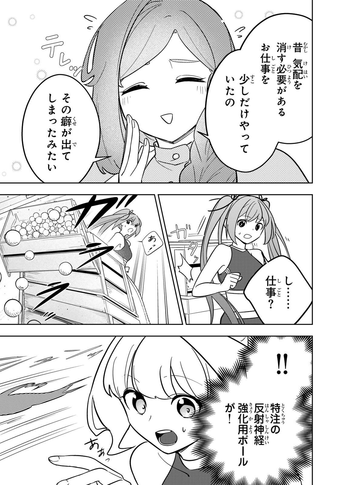 皇女転生 ～伝説の大魔導士(♂)、姫騎士となりて伝説の令嬢騎士団を作り無双する～ 第16話 - Page 11