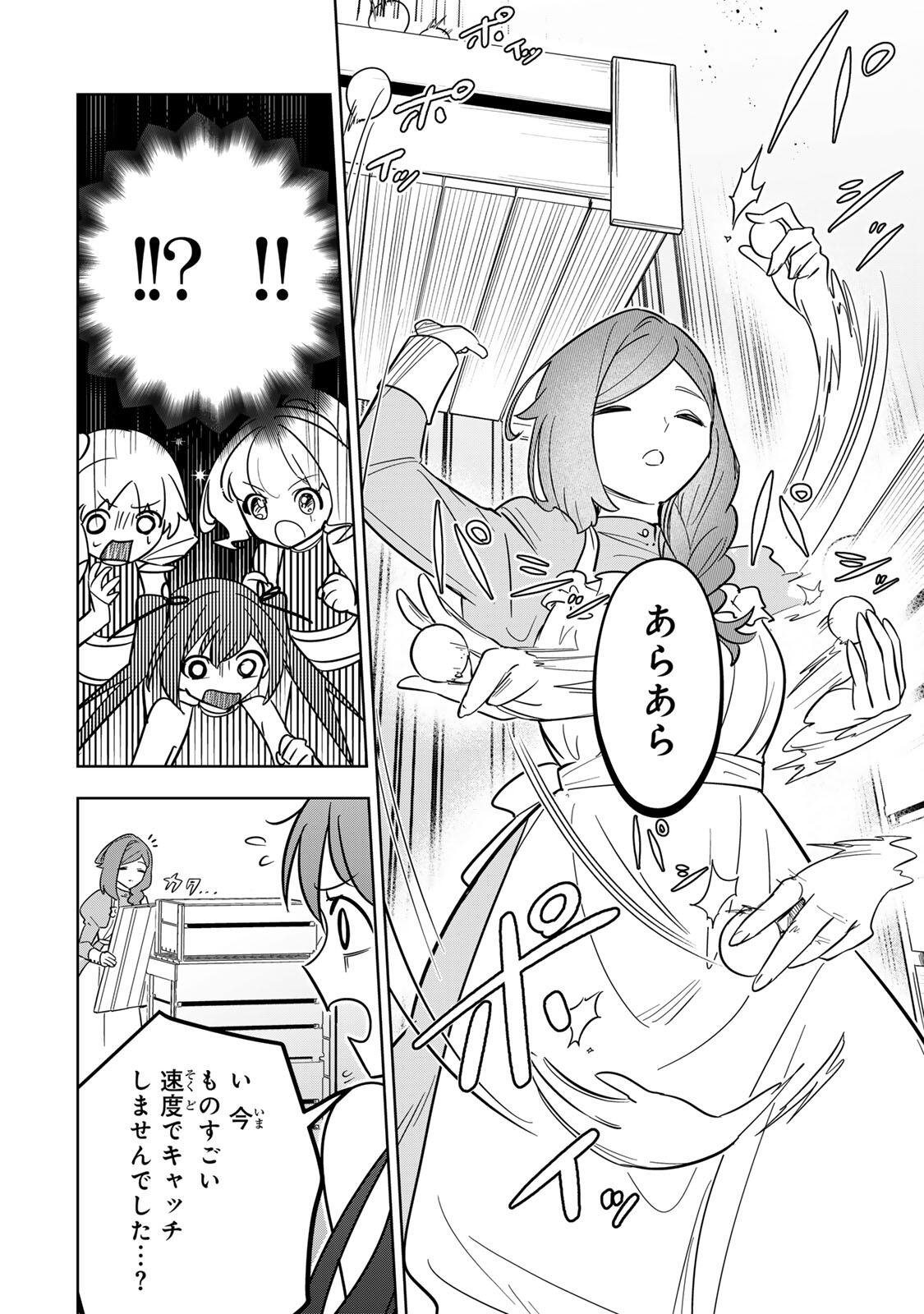 皇女転生 ～伝説の大魔導士(♂)、姫騎士となりて伝説の令嬢騎士団を作り無双する～ 第16話 - Page 12