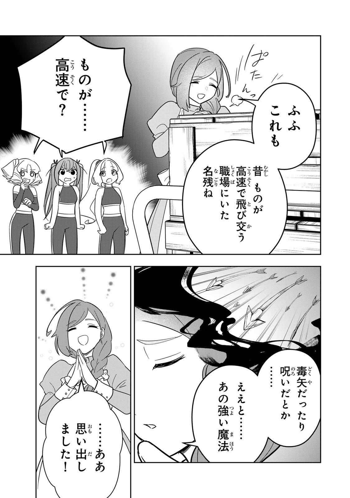 皇女転生 ～伝説の大魔導士(♂)、姫騎士となりて伝説の令嬢騎士団を作り無双する～ 第16話 - Page 13