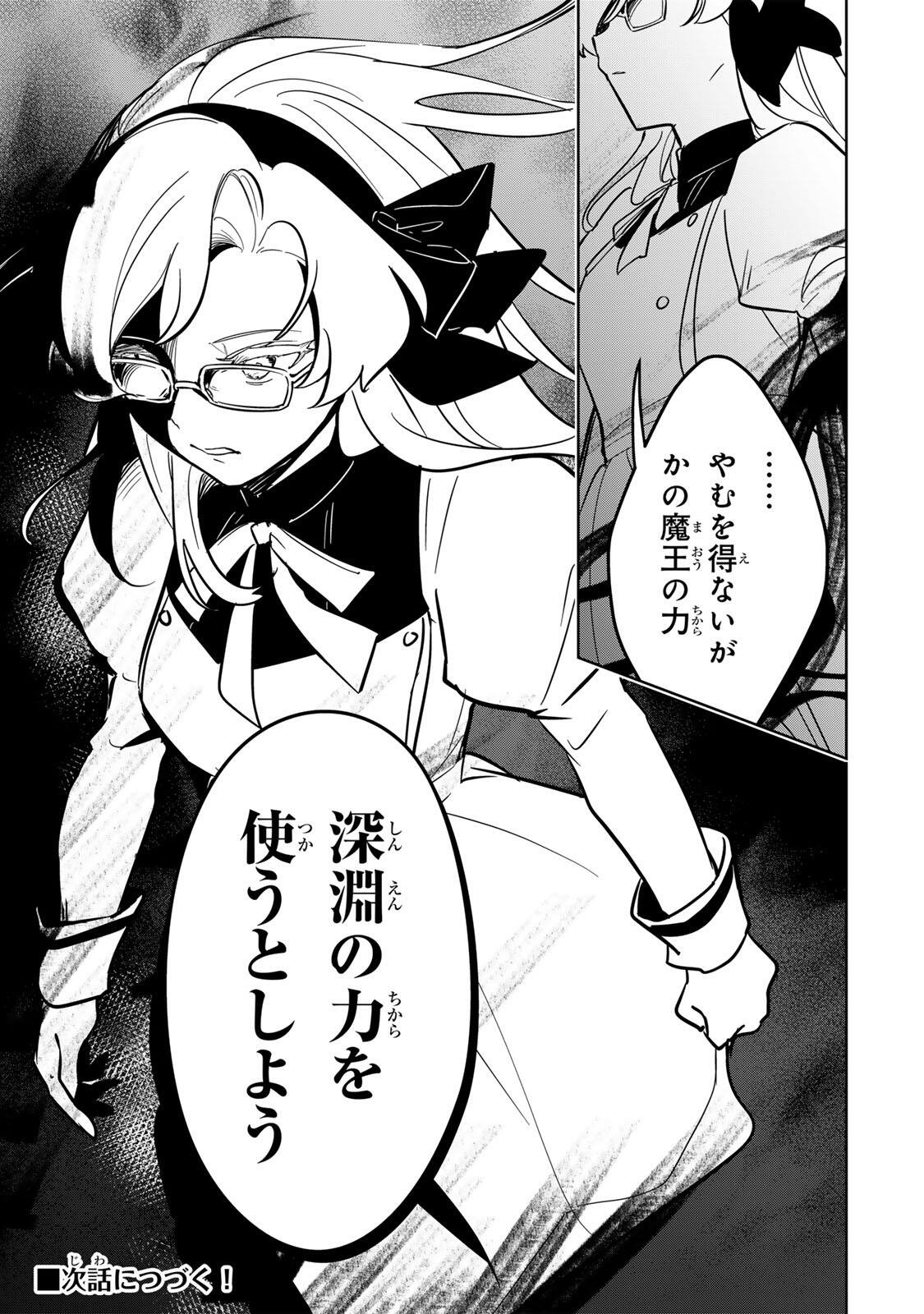 皇女転生 ～伝説の大魔導士(♂)、姫騎士となりて伝説の令嬢騎士団を作り無双する～ 第16話 - Page 17