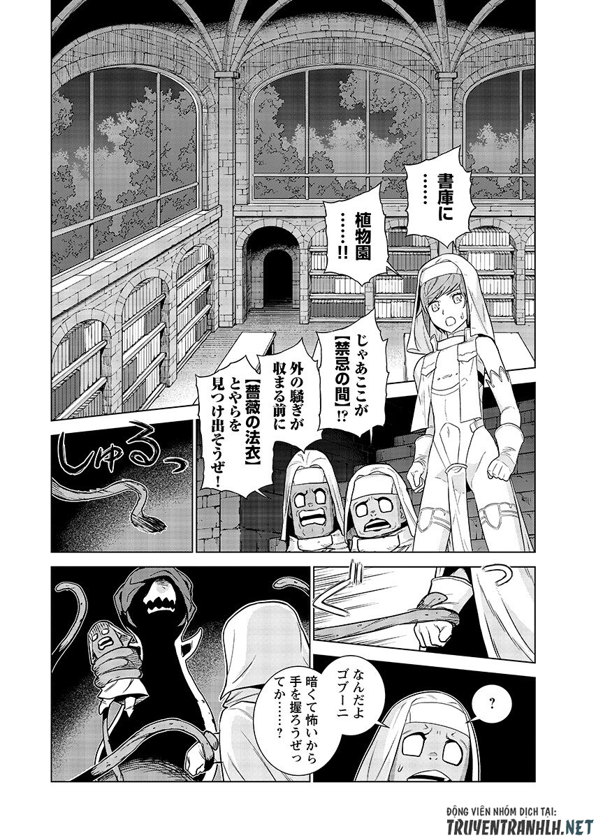 女神の加護を受けしママのサーガ 第19.2話 - Page 2