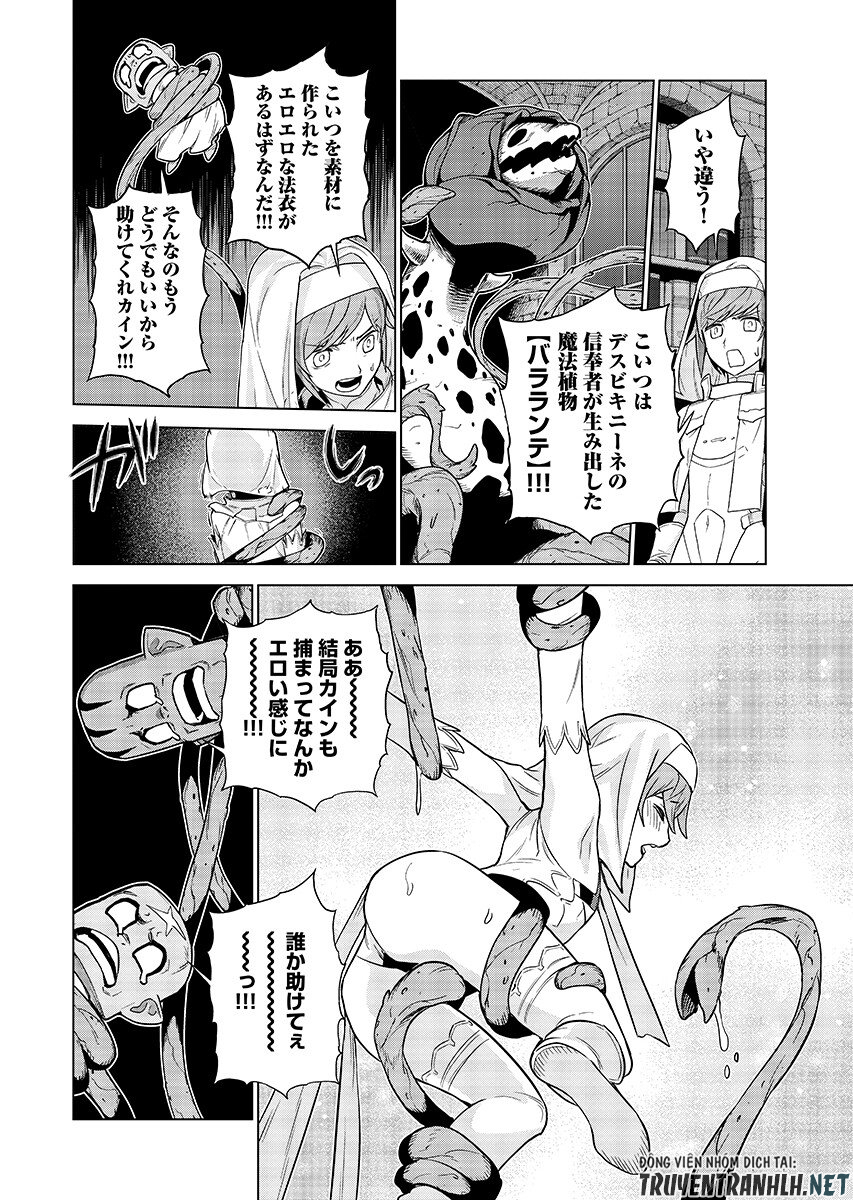 女神の加護を受けしママのサーガ 第19.2話 - Page 4