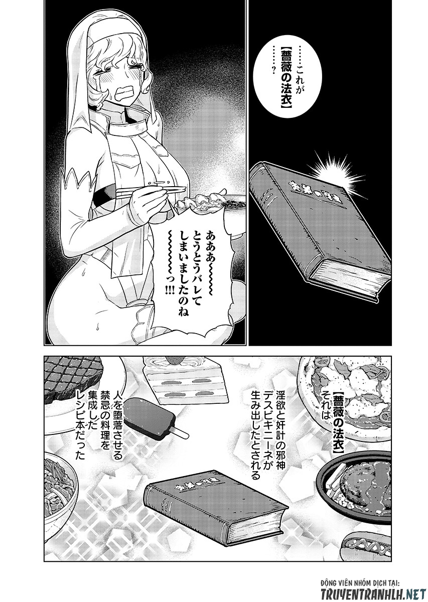 女神の加護を受けしママのサーガ 第19.2話 - Page 9