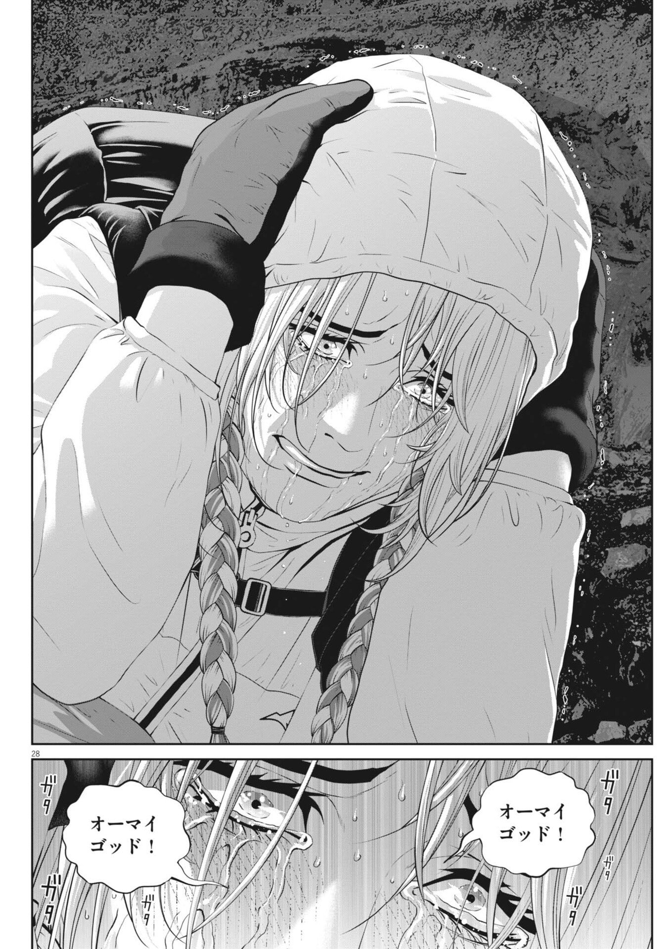 戦力外認定されたおっさん会社員モチザネが天変地異で成り上がり 第4話 - Page 28