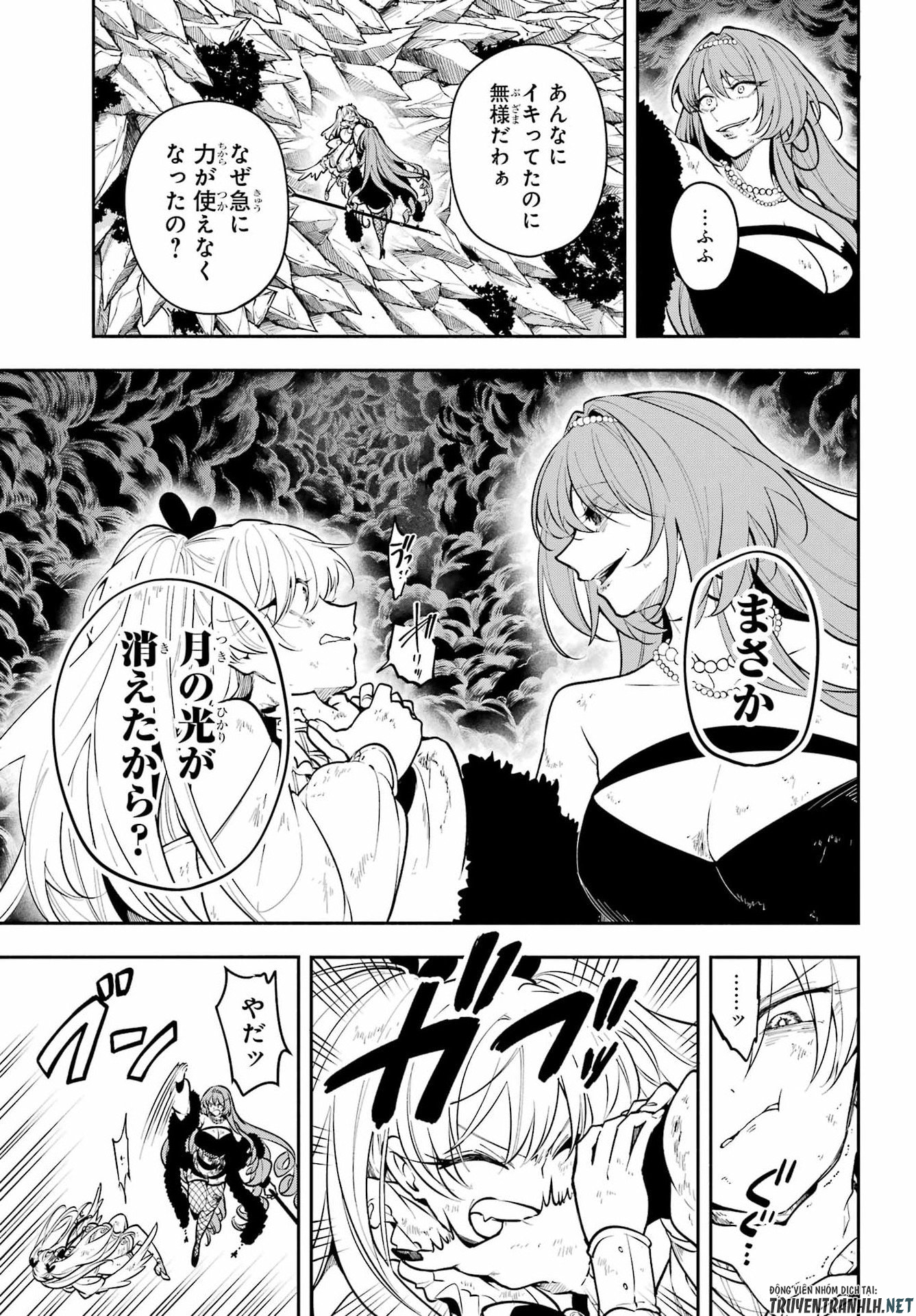 宵明けの魔女 第6話 - Page 5