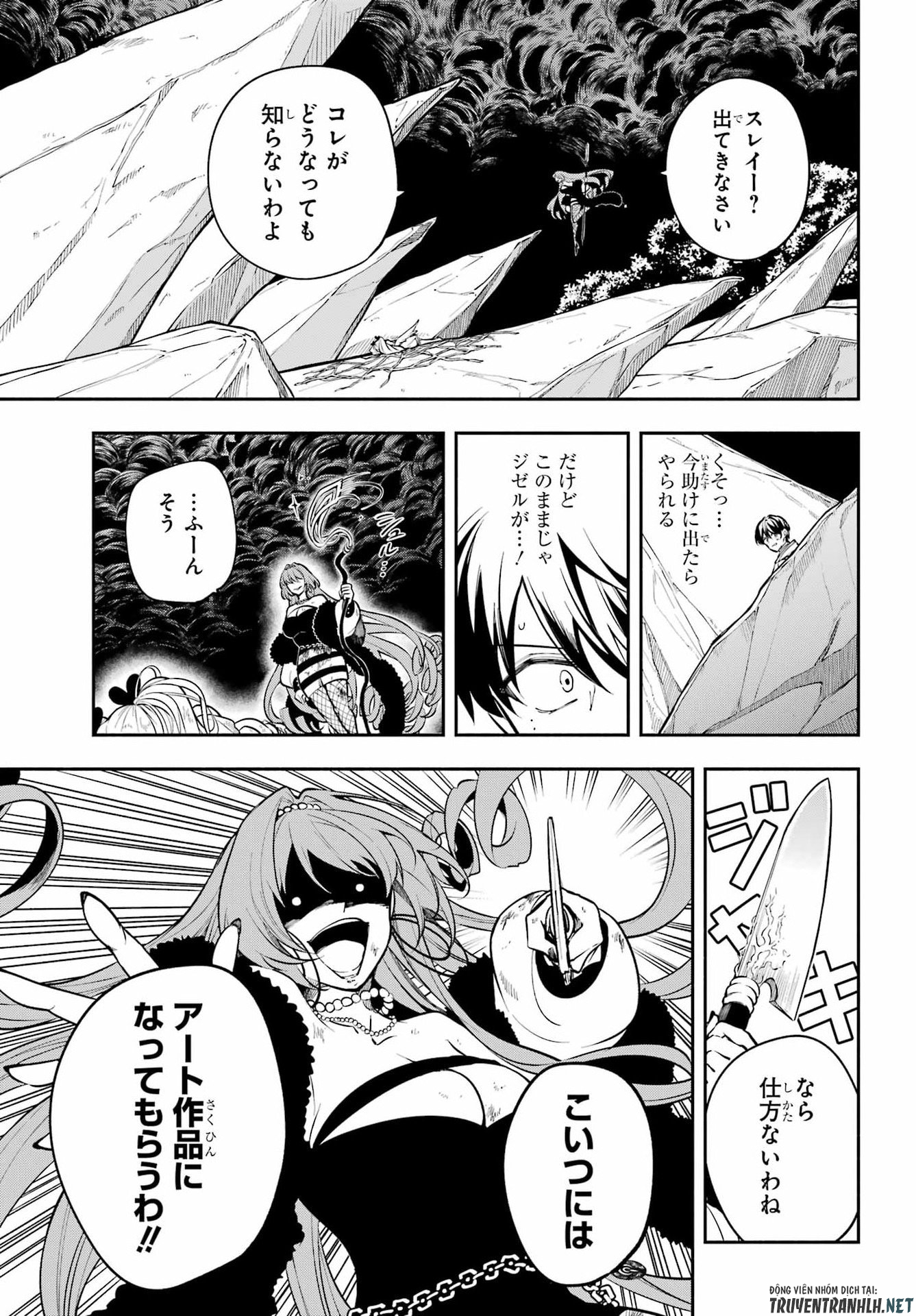 宵明けの魔女 第6話 - Page 7