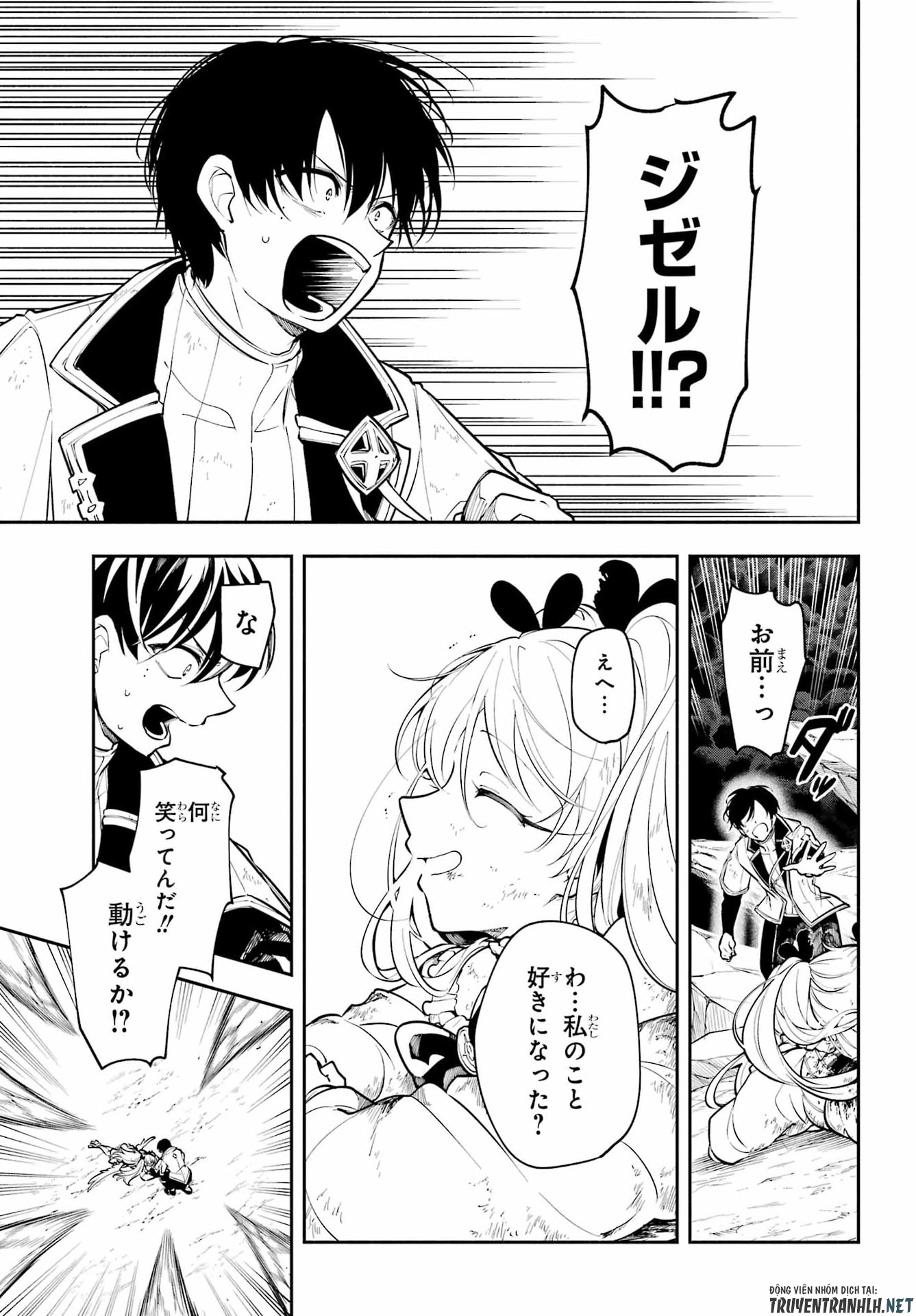 宵明けの魔女 第6話 - Page 11