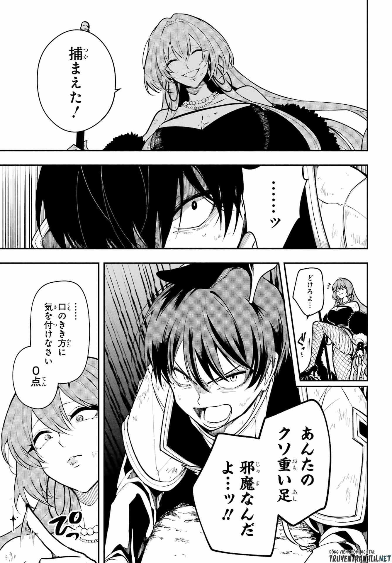 宵明けの魔女 第6話 - Page 13