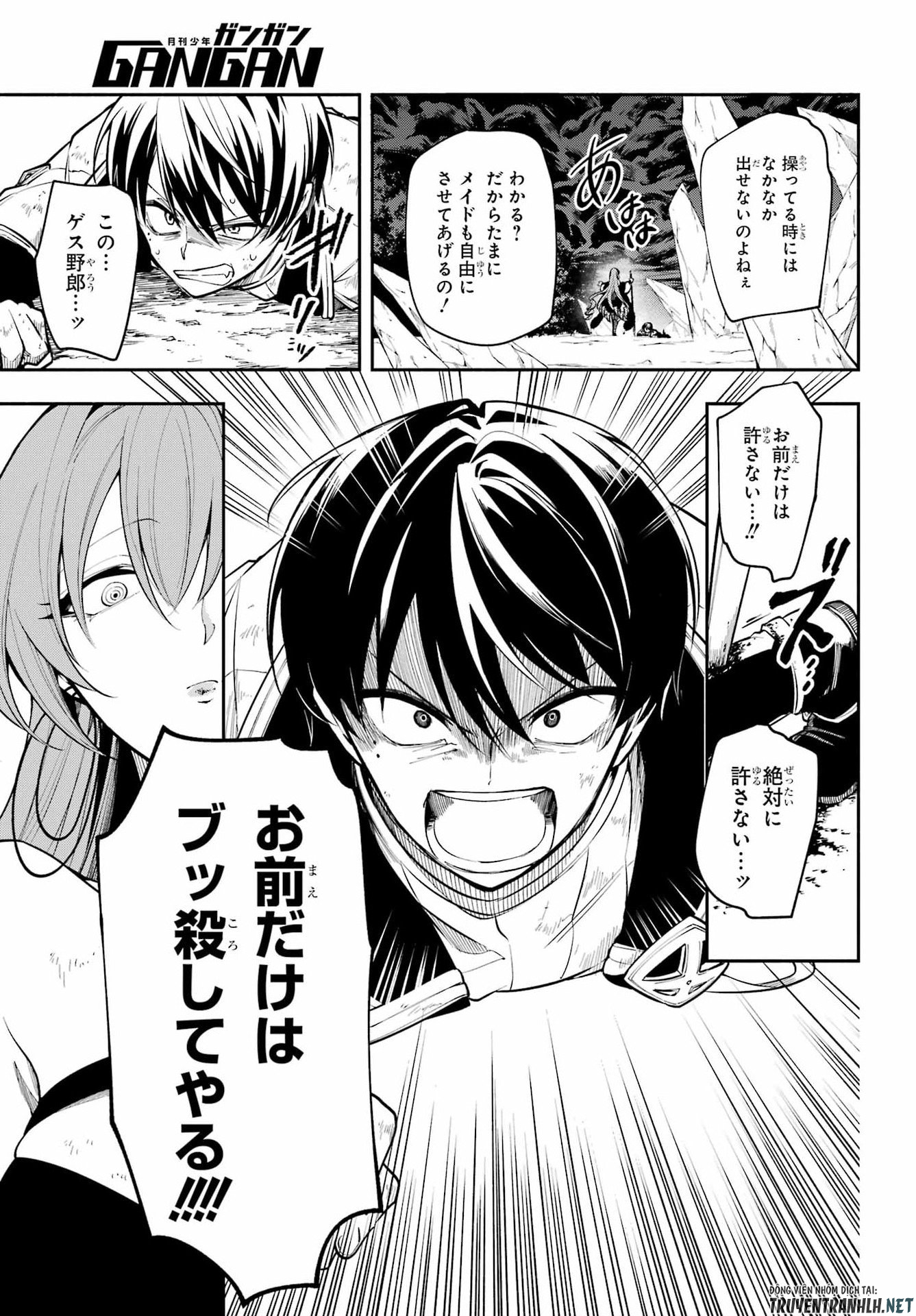 宵明けの魔女 第6話 - Page 15
