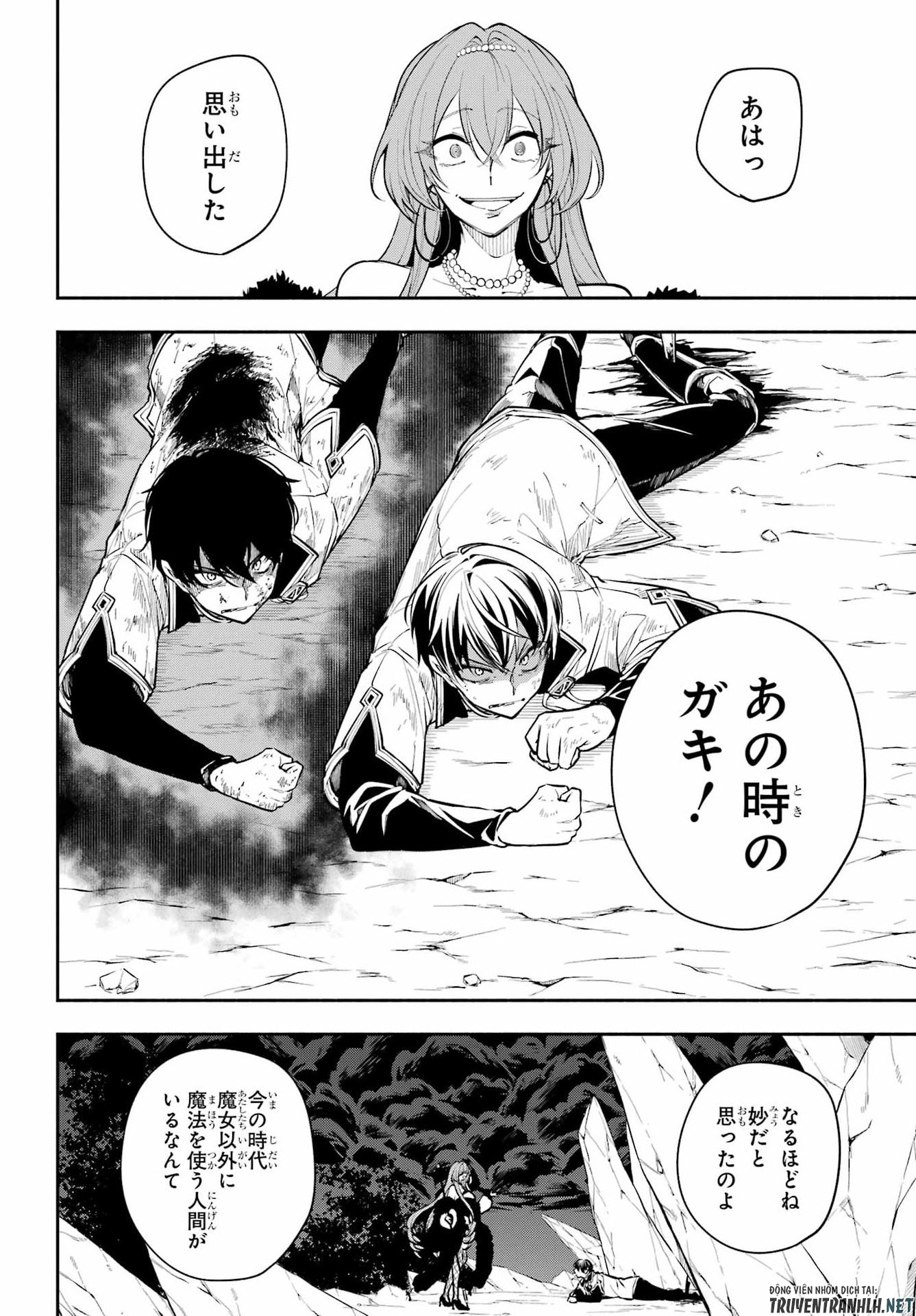 宵明けの魔女 第6話 - Page 16