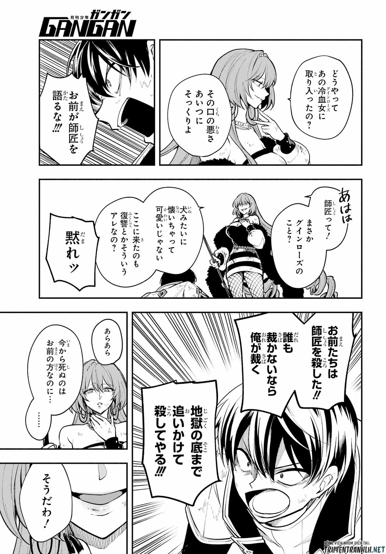 宵明けの魔女 第6話 - Page 17