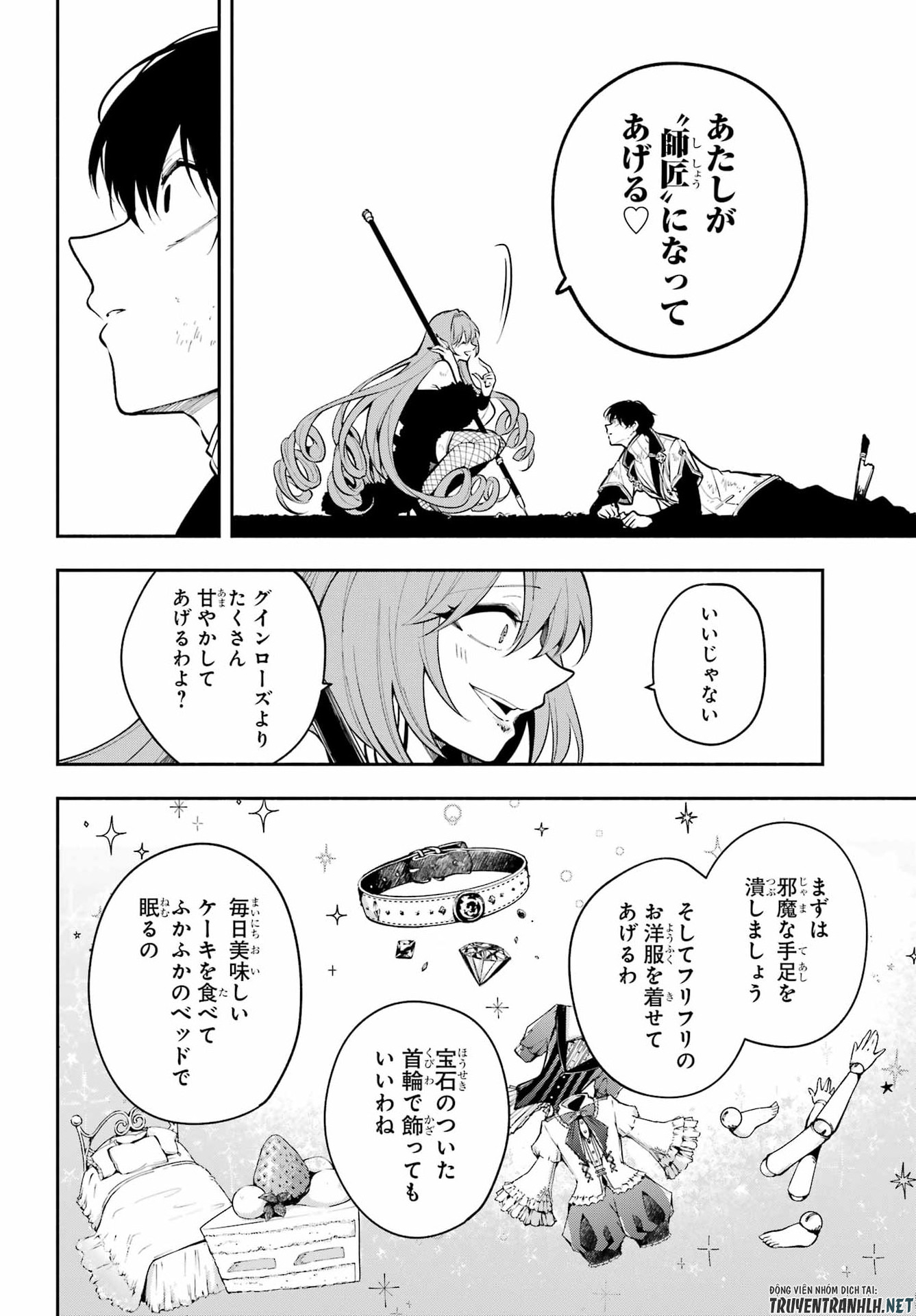 宵明けの魔女 第6話 - Page 18
