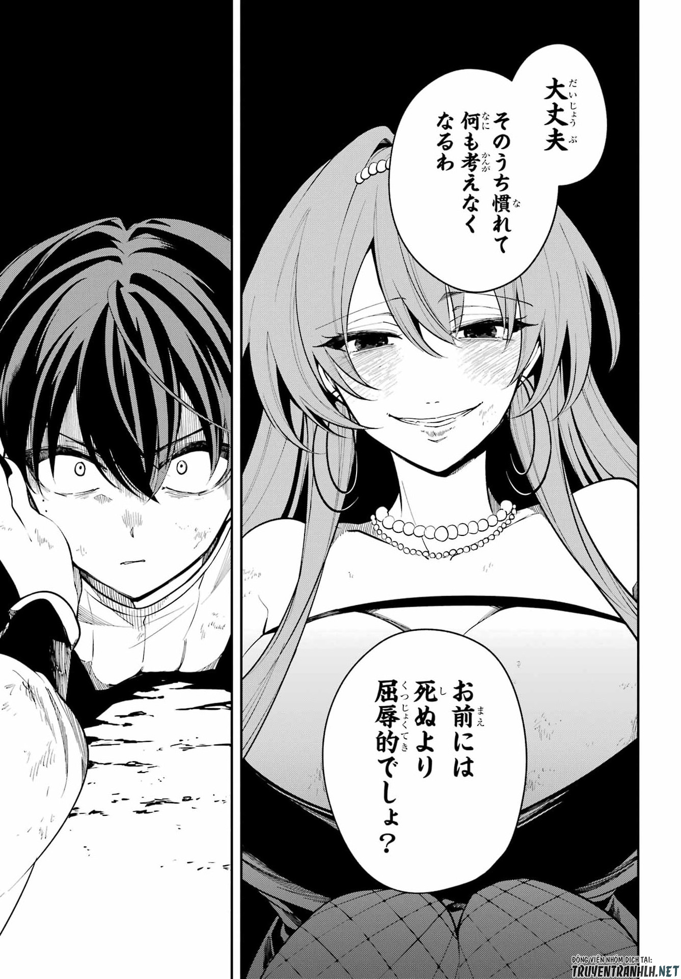 宵明けの魔女 第6話 - Page 19