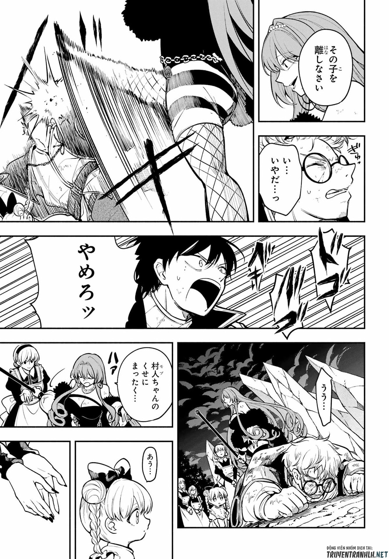 宵明けの魔女 第6話 - Page 21