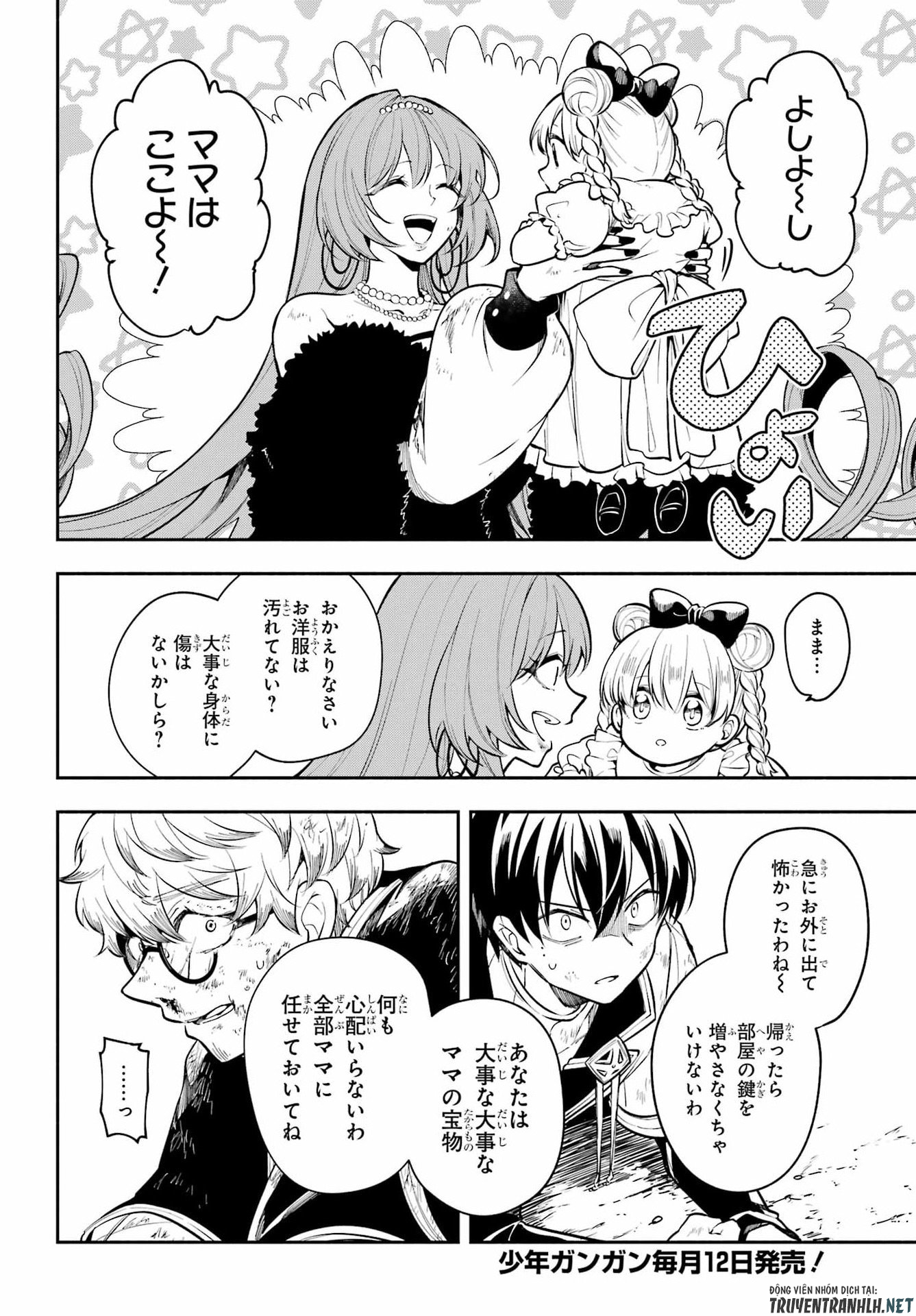 宵明けの魔女 第6話 - Page 22