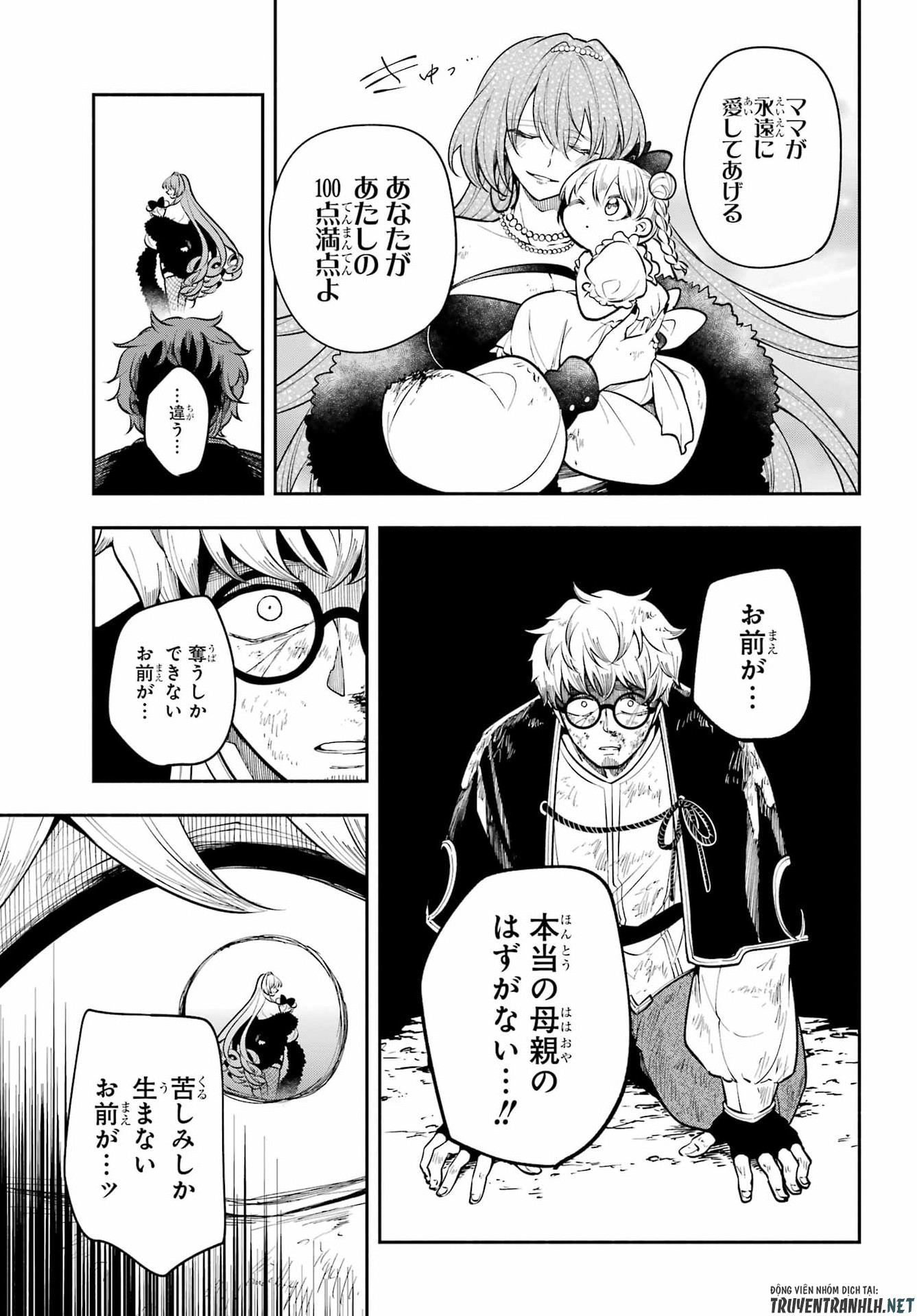 宵明けの魔女 第6話 - Page 23
