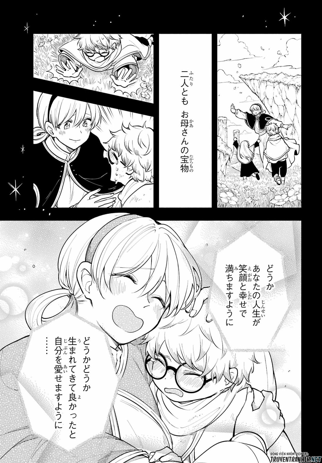 宵明けの魔女 第6話 - Page 25