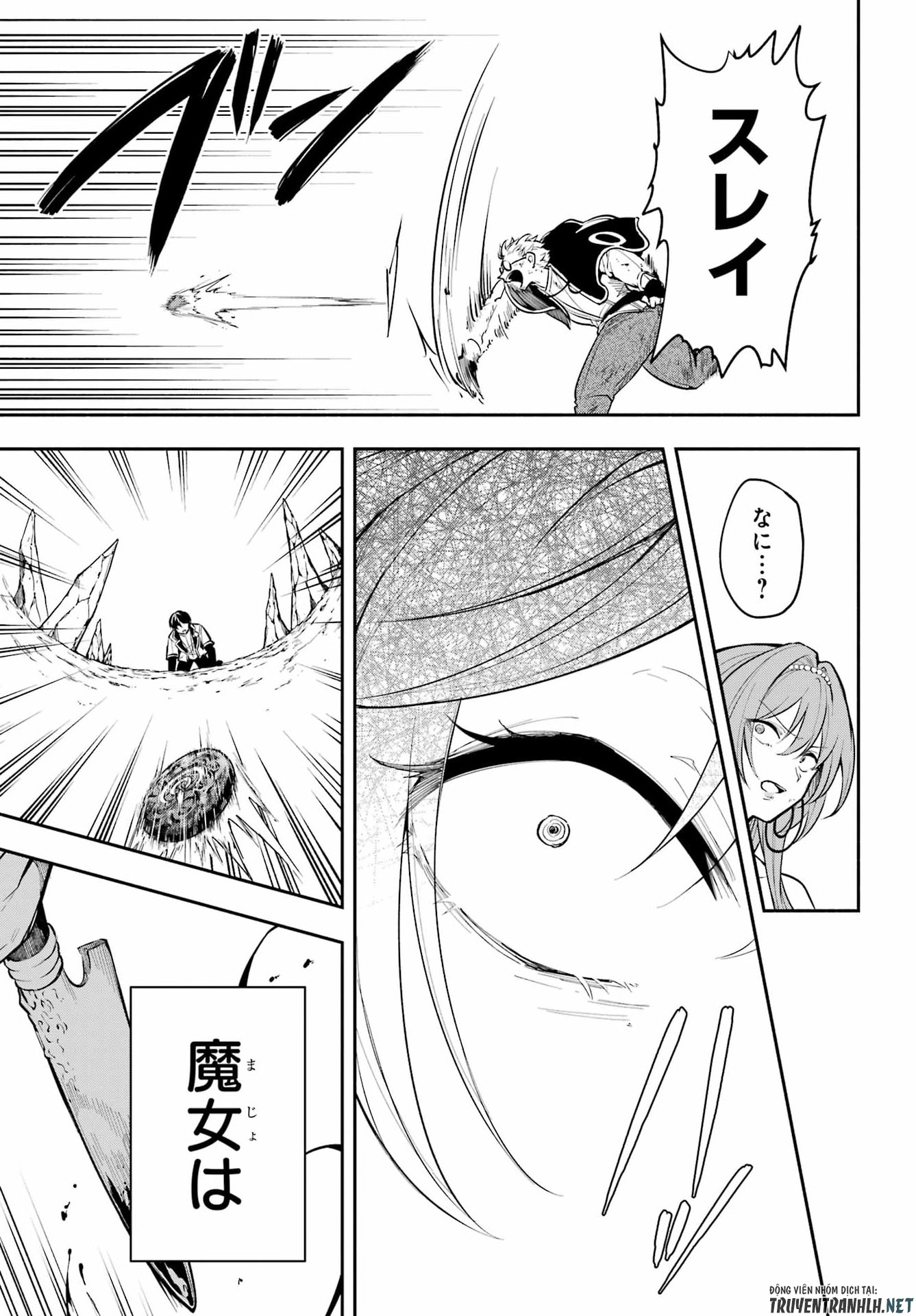 宵明けの魔女 第6話 - Page 29