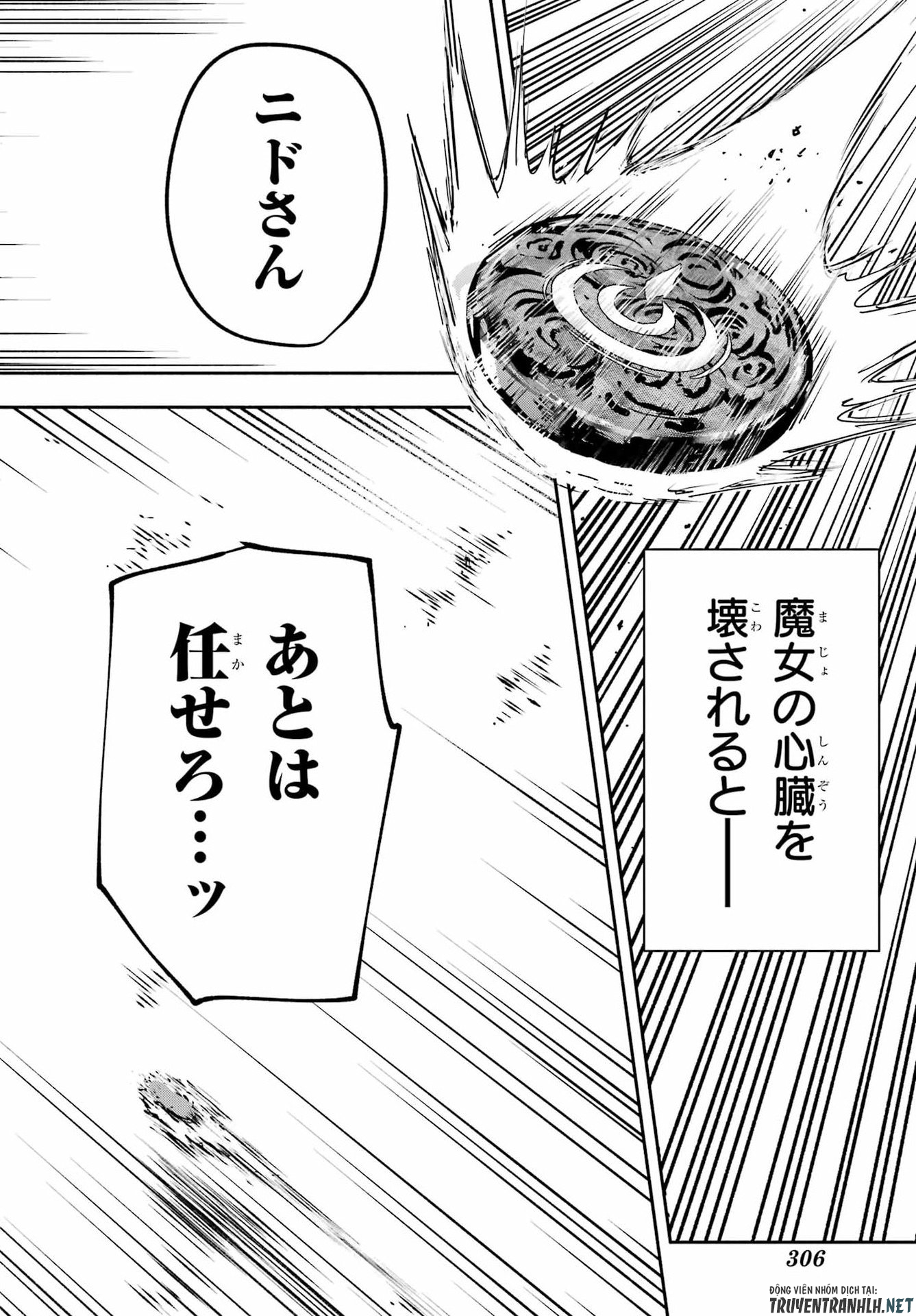 宵明けの魔女 第6話 - Page 30