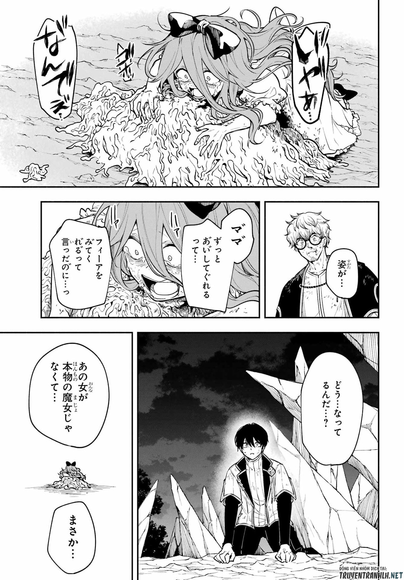 宵明けの魔女 第6話 - Page 37