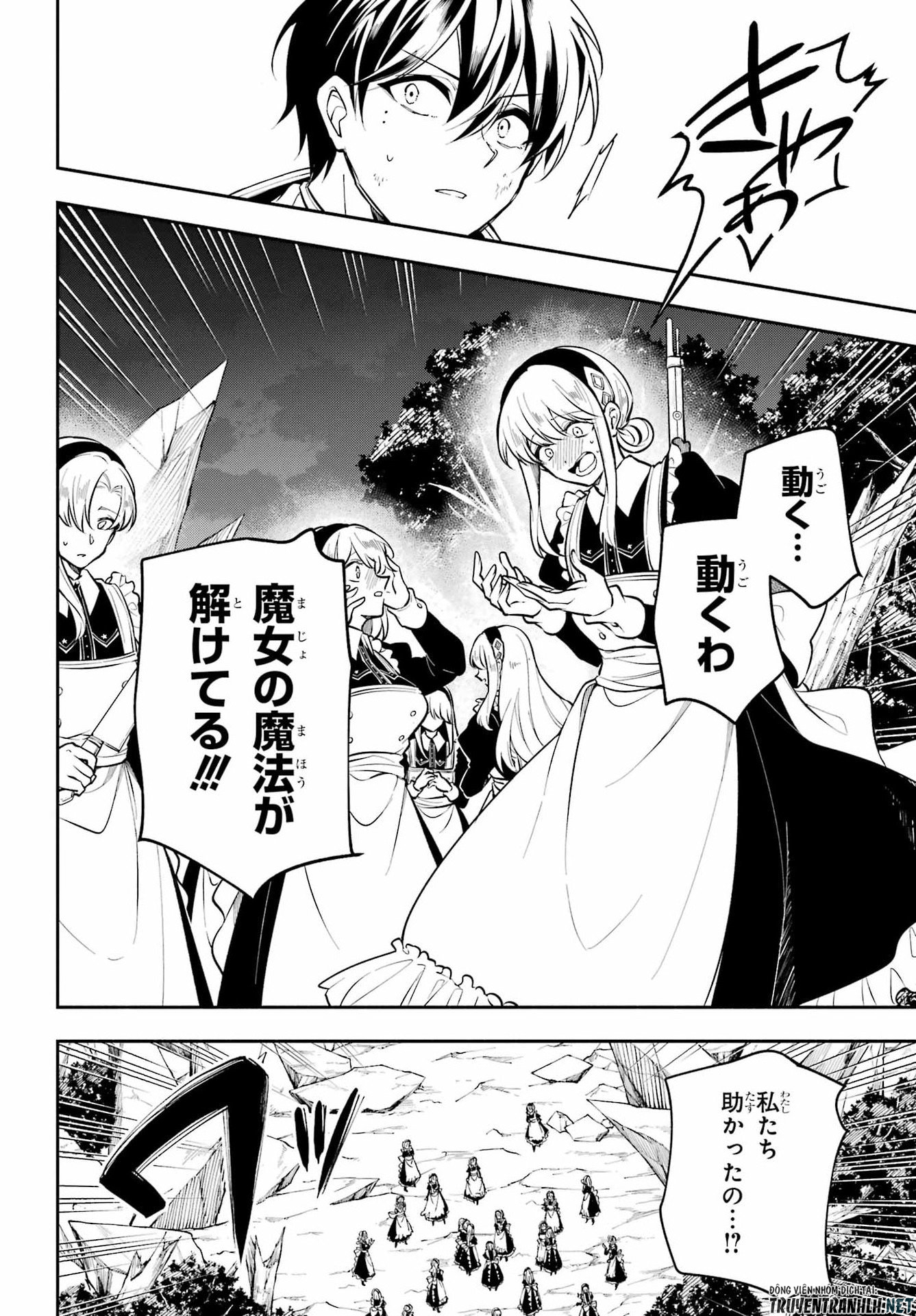 宵明けの魔女 第6話 - Page 38