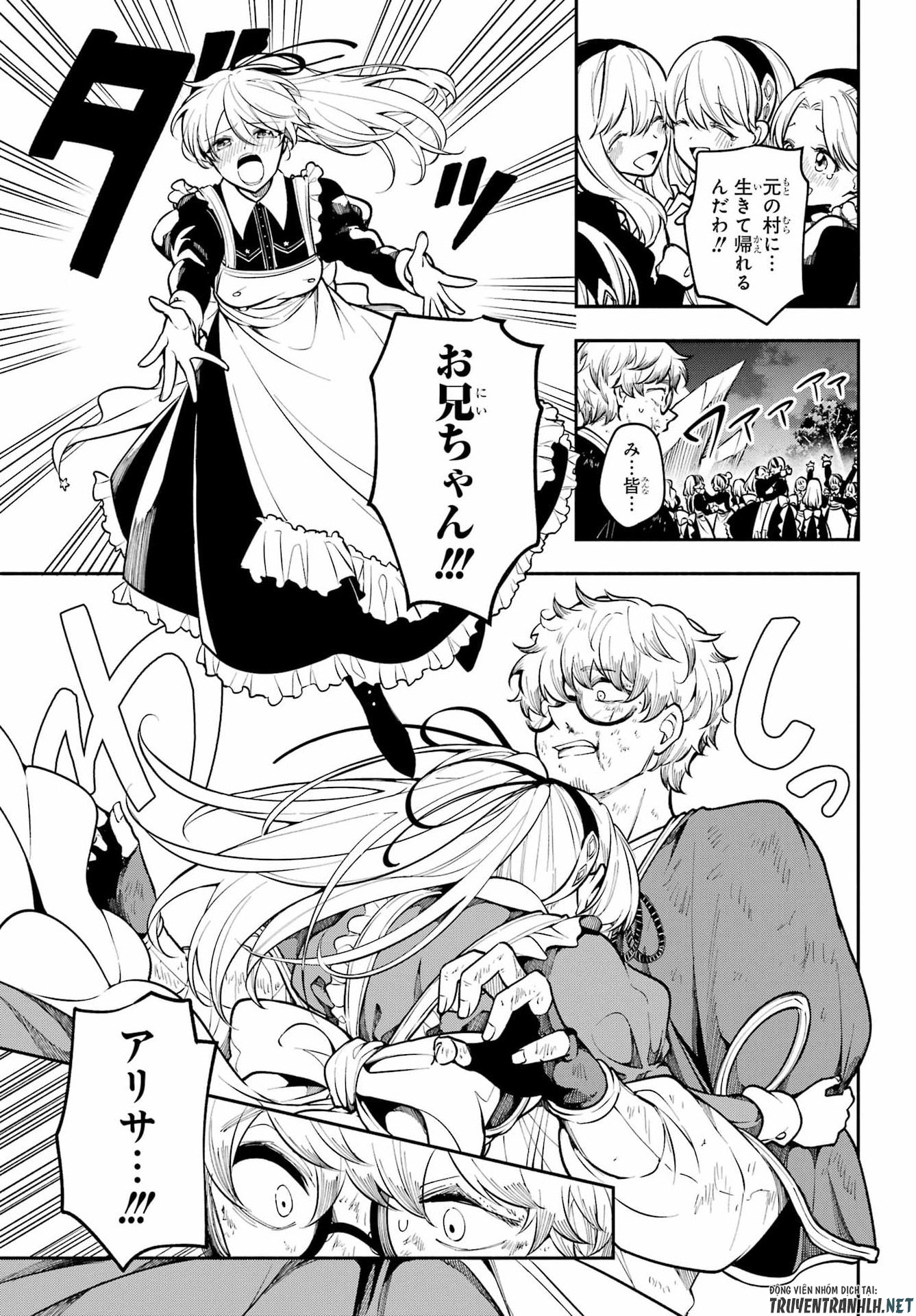 宵明けの魔女 第6話 - Page 39