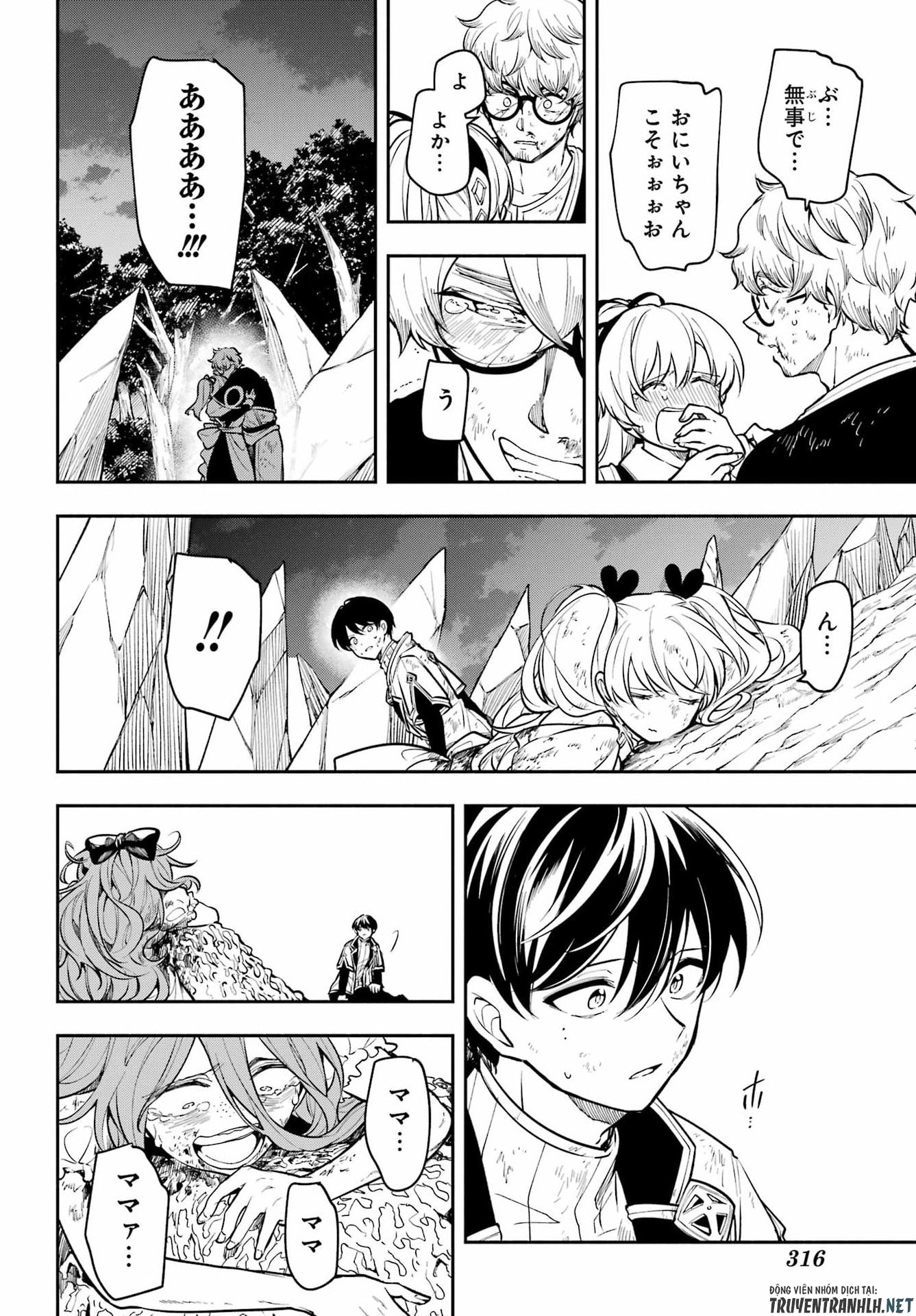 宵明けの魔女 第6話 - Page 40