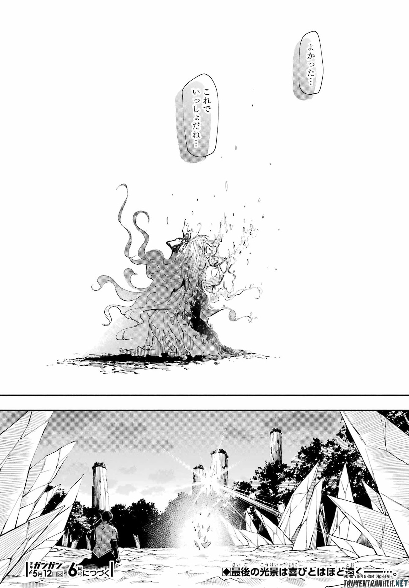 宵明けの魔女 第6話 - Page 42