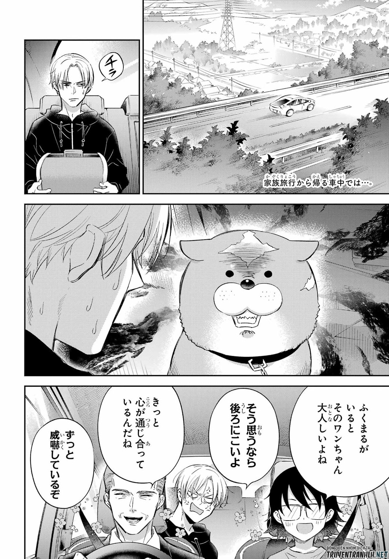 おじさまと猫 第133話 - Page 2