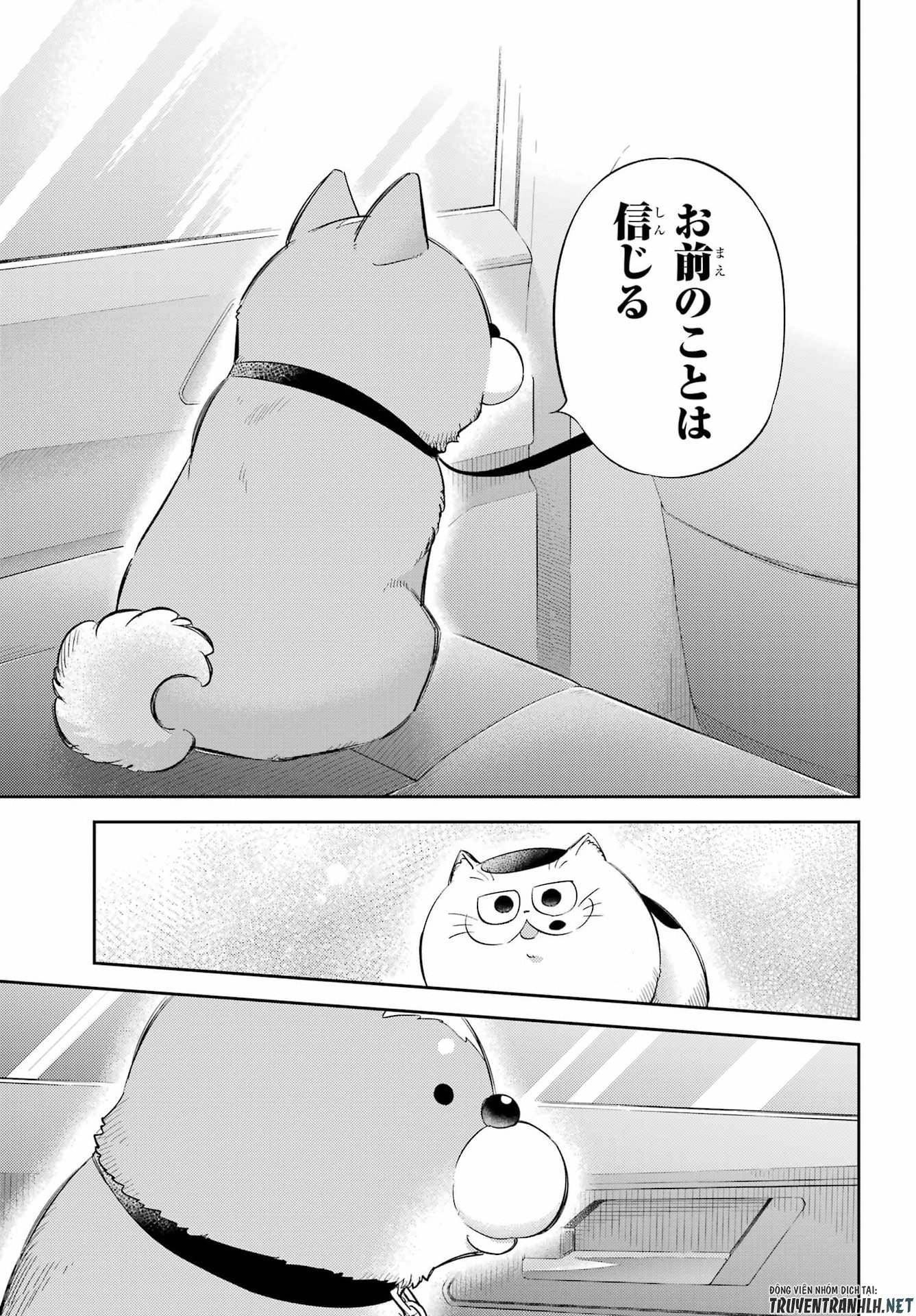 おじさまと猫 第133話 - Page 5