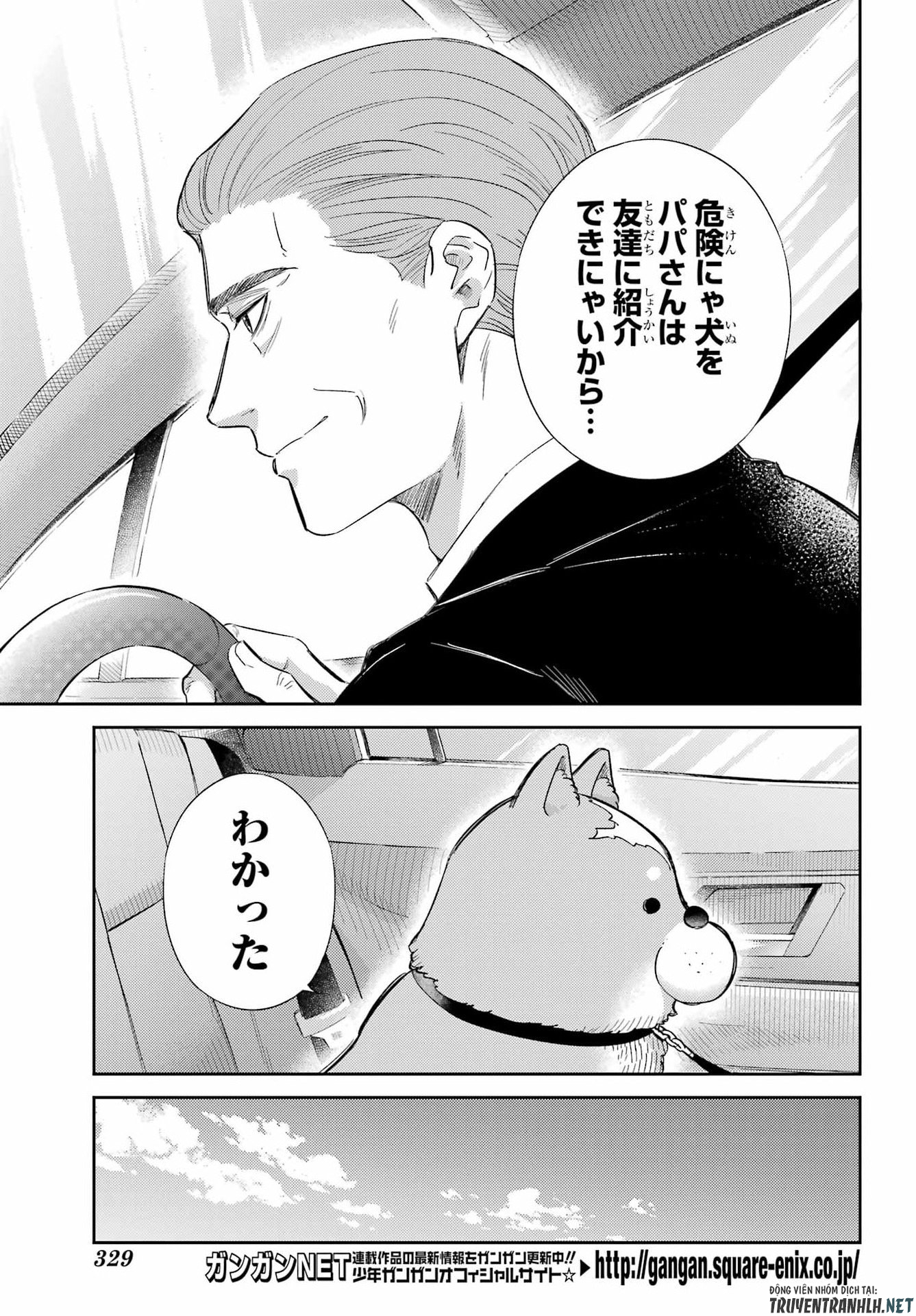 おじさまと猫 第133話 - Page 7