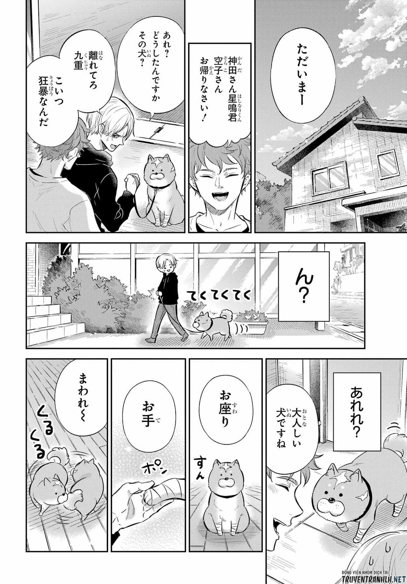 おじさまと猫 第133話 - Page 8