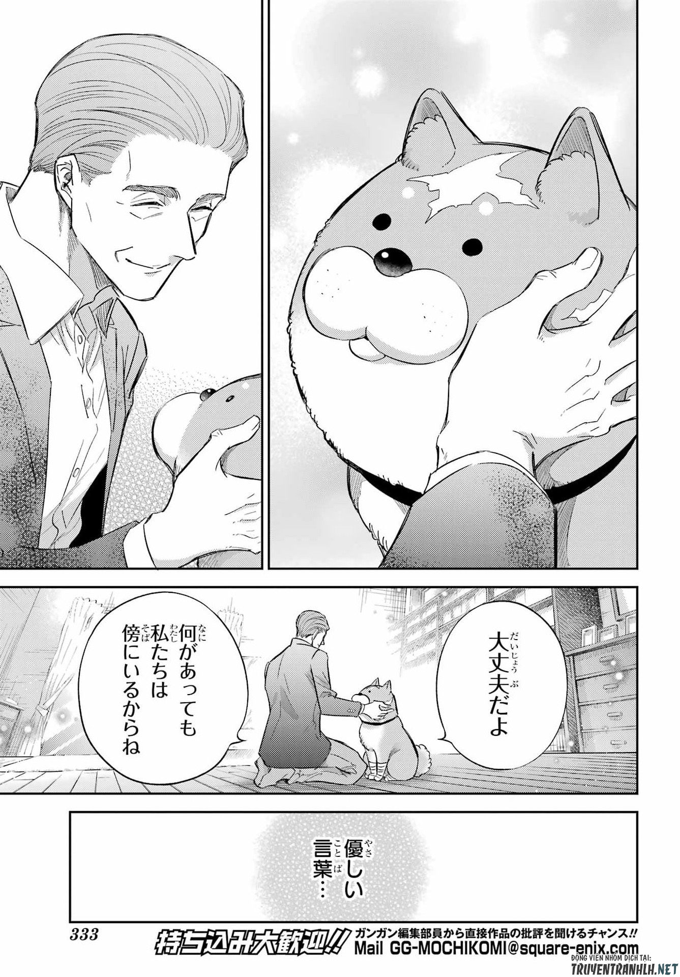 おじさまと猫 第133話 - Page 11