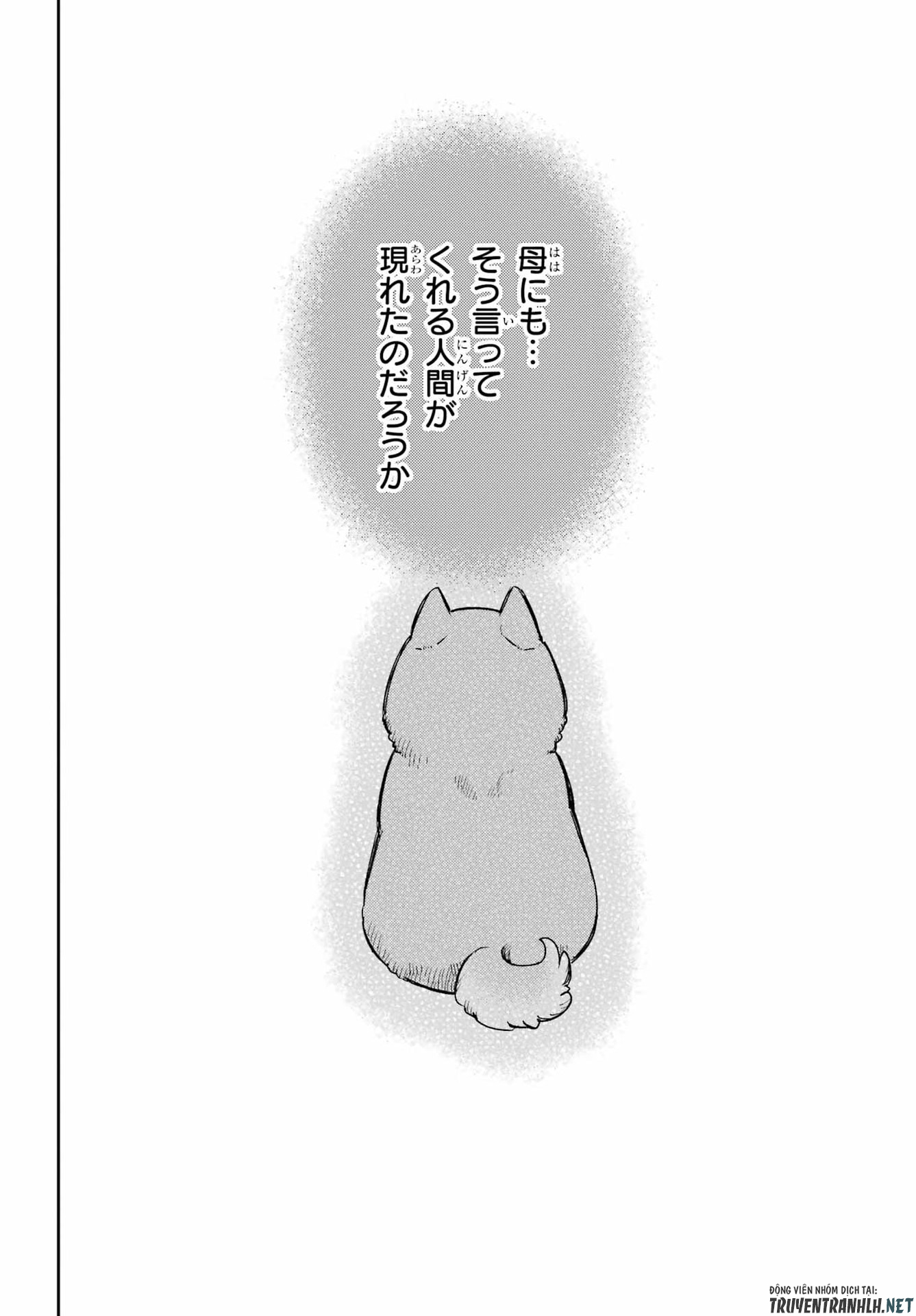 おじさまと猫 第133話 - Page 12