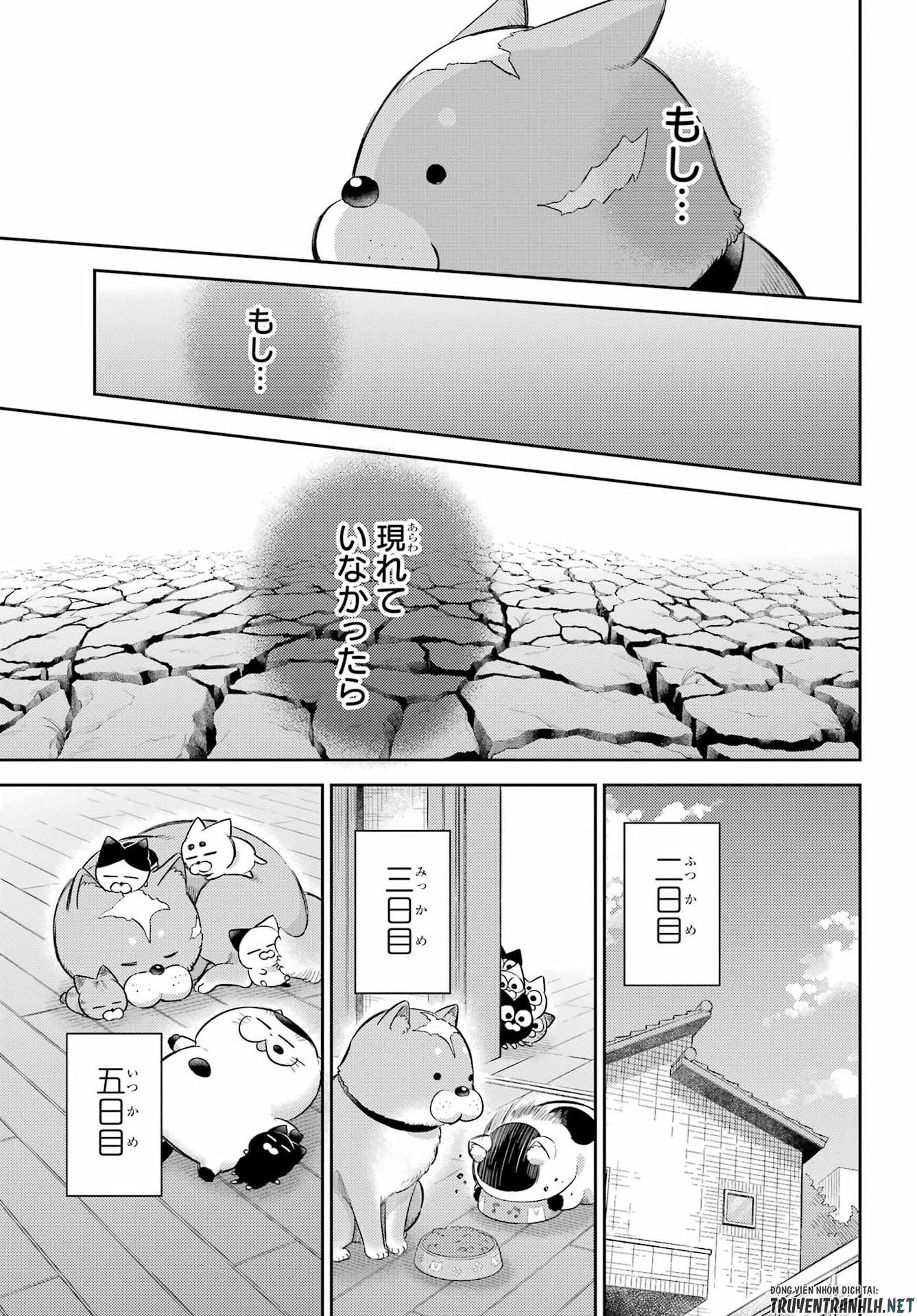 おじさまと猫 第133話 - Page 13