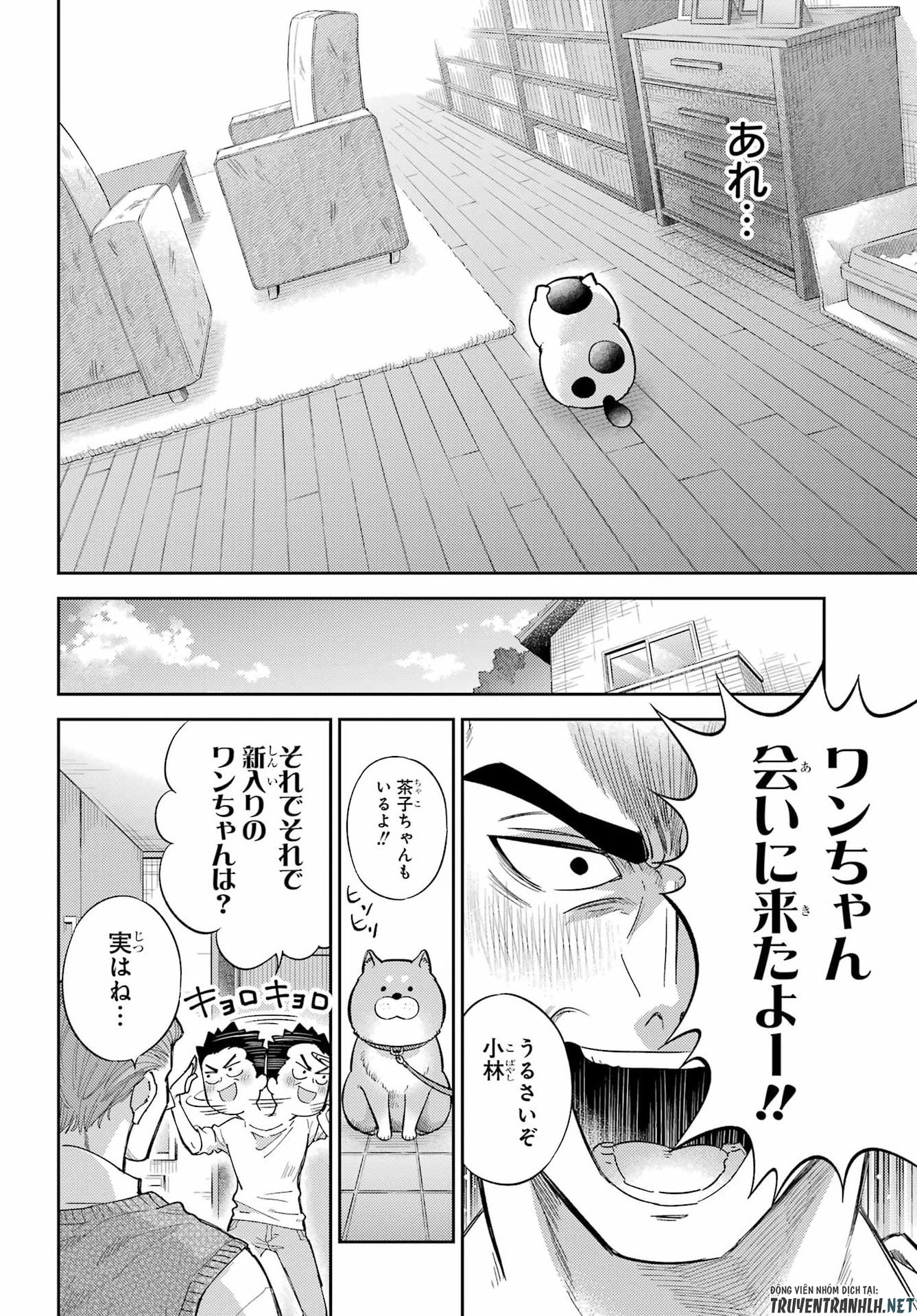 おじさまと猫 第133話 - Page 16