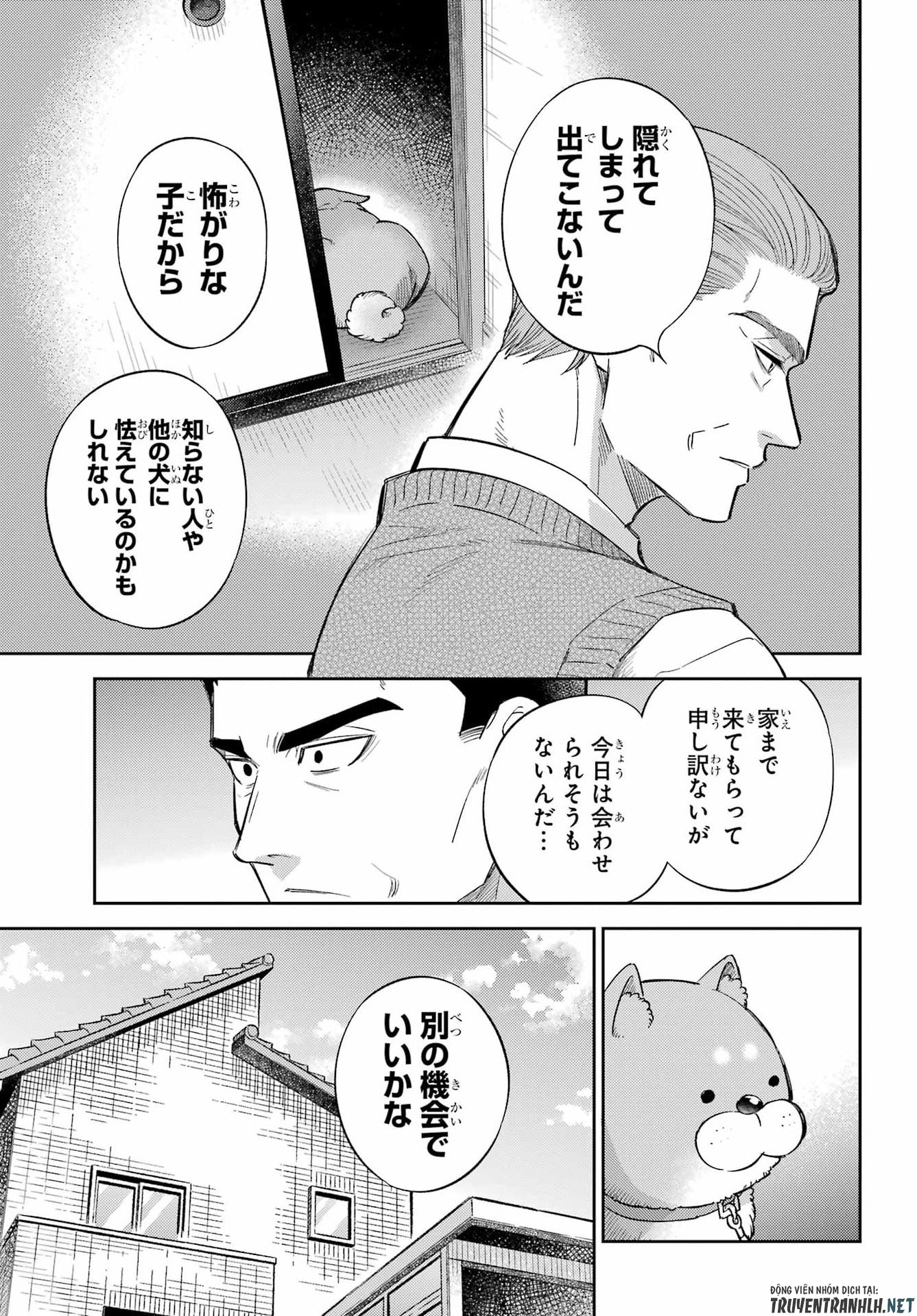 おじさまと猫 第133話 - Page 17