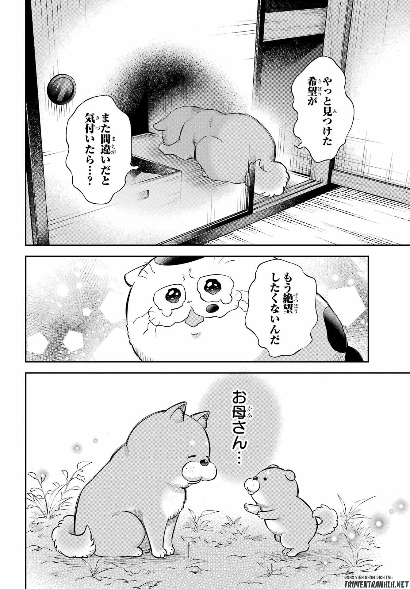 おじさまと猫 第133話 - Page 20