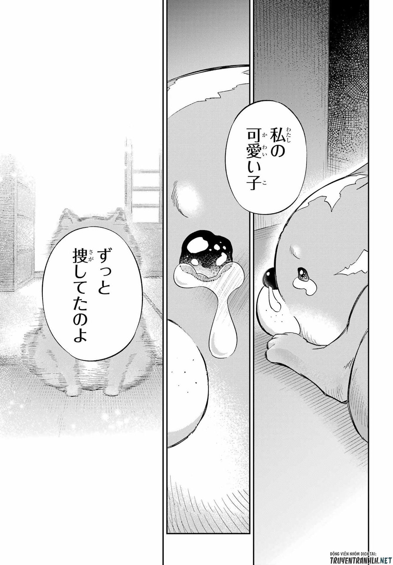 おじさまと猫 第133話 - Page 23