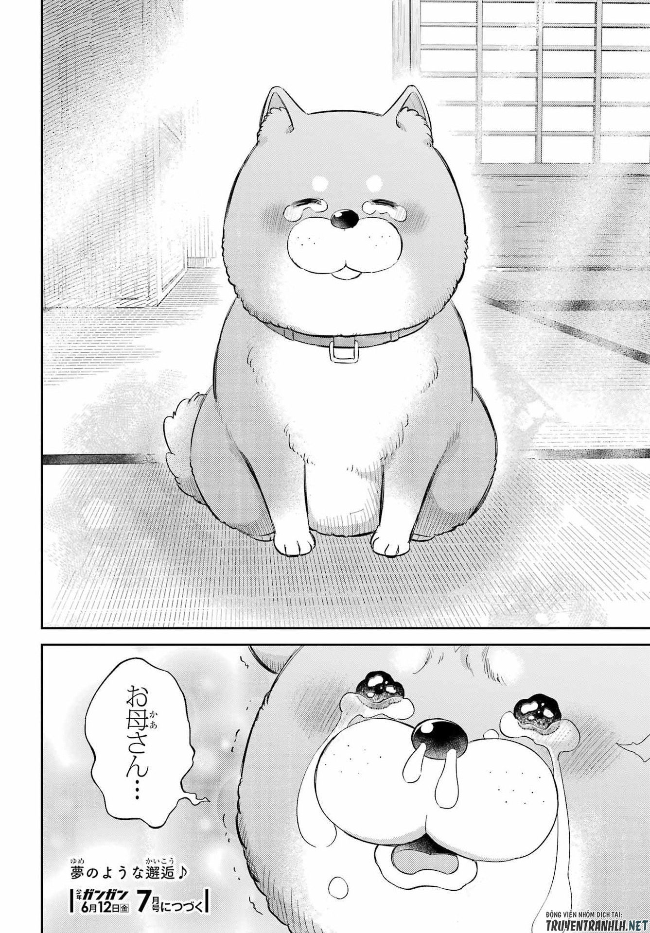 おじさまと猫 第133話 - Page 24