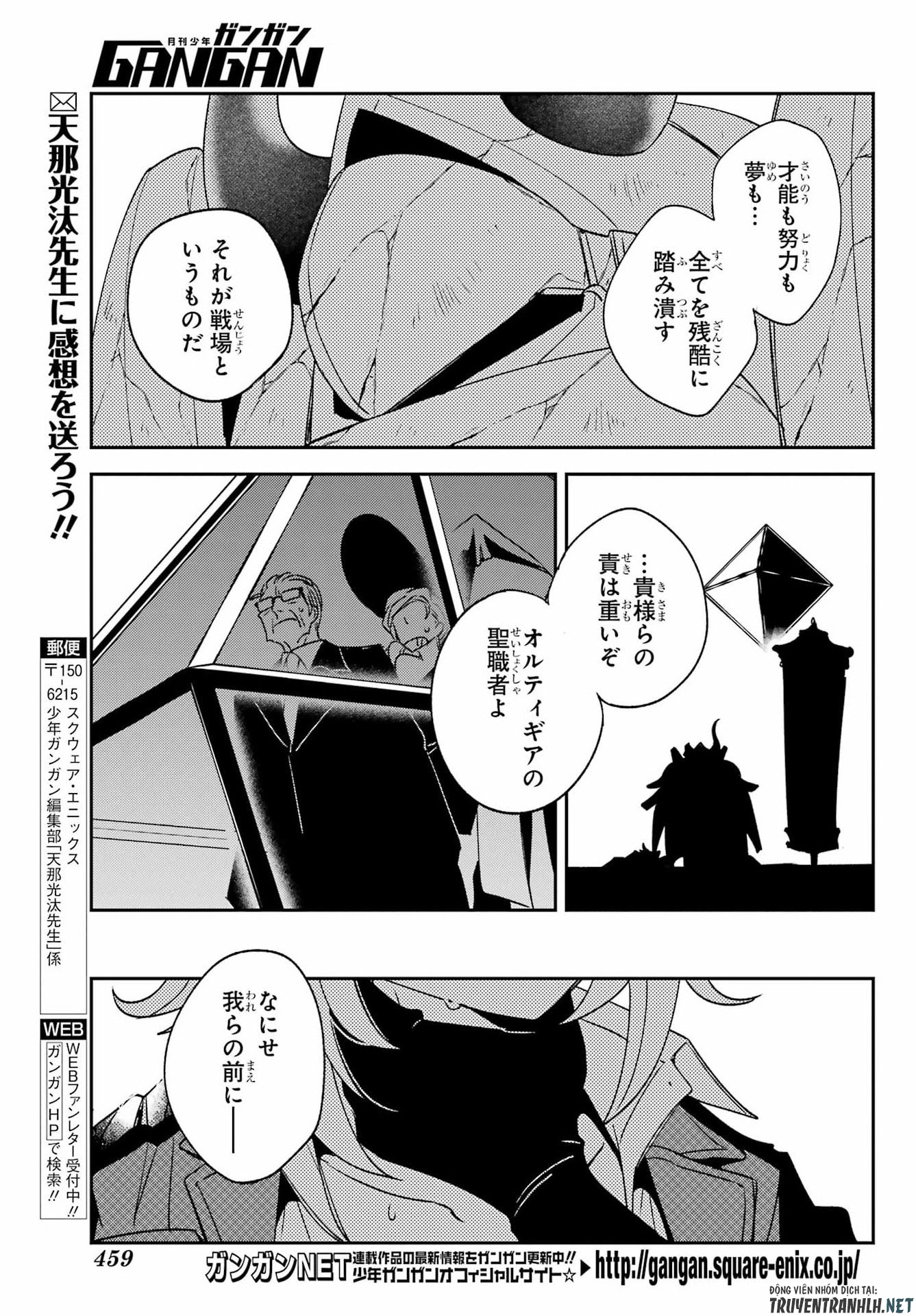 金装のヴェルメイユ 第41.1話 - Page 5