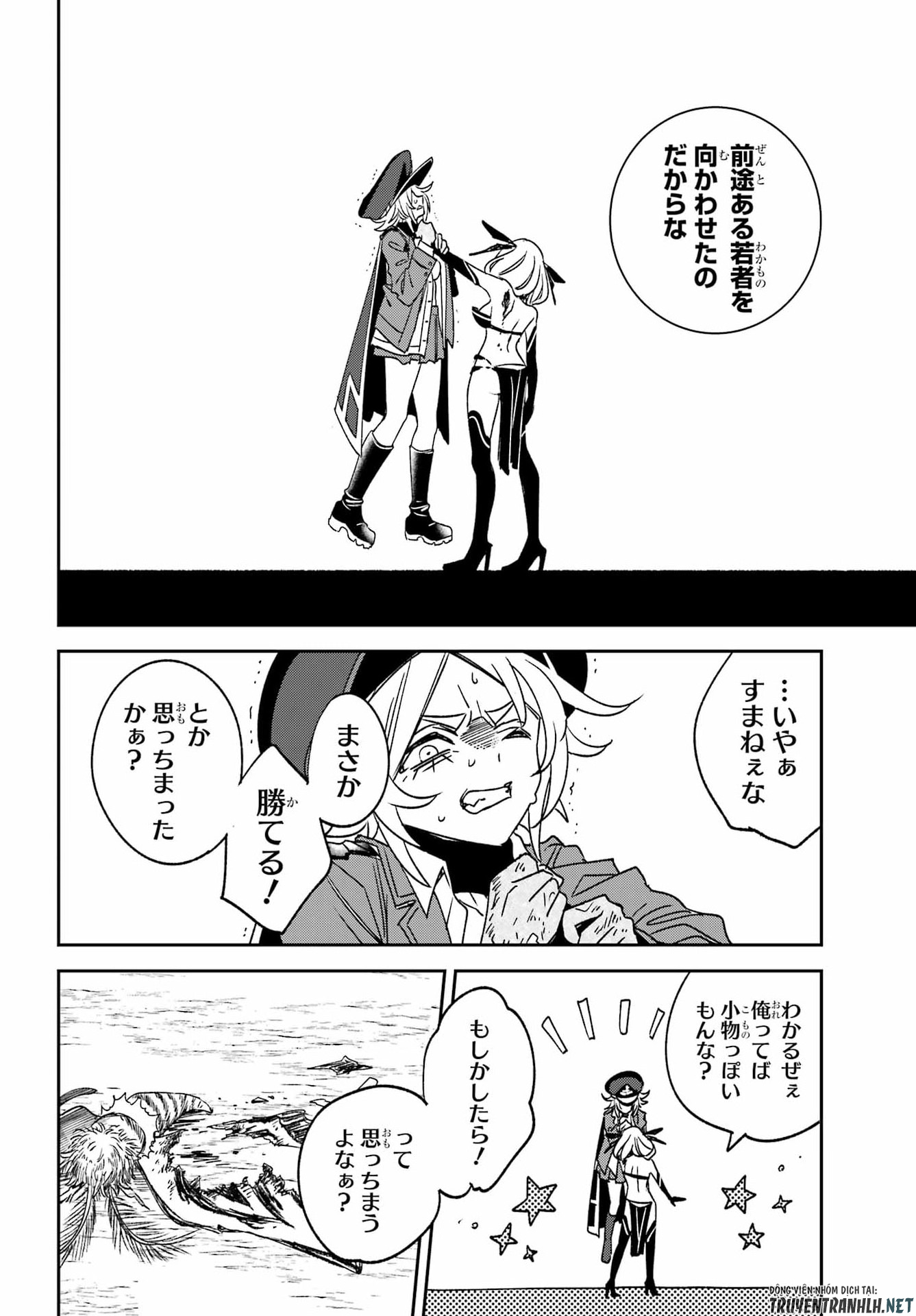 金装のヴェルメイユ 第41.1話 - Page 6