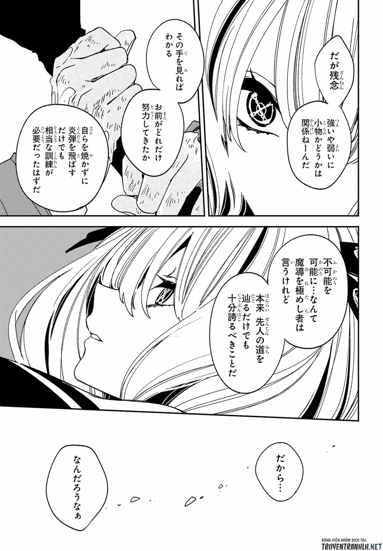 金装のヴェルメイユ 第41.1話 - Page 7