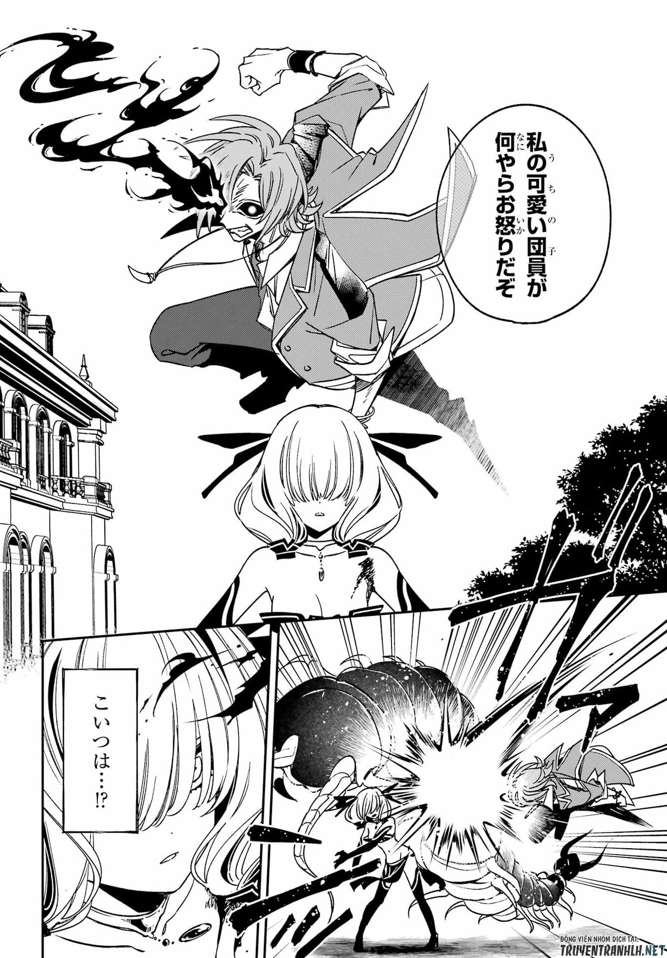金装のヴェルメイユ 第41.1話 - Page 12