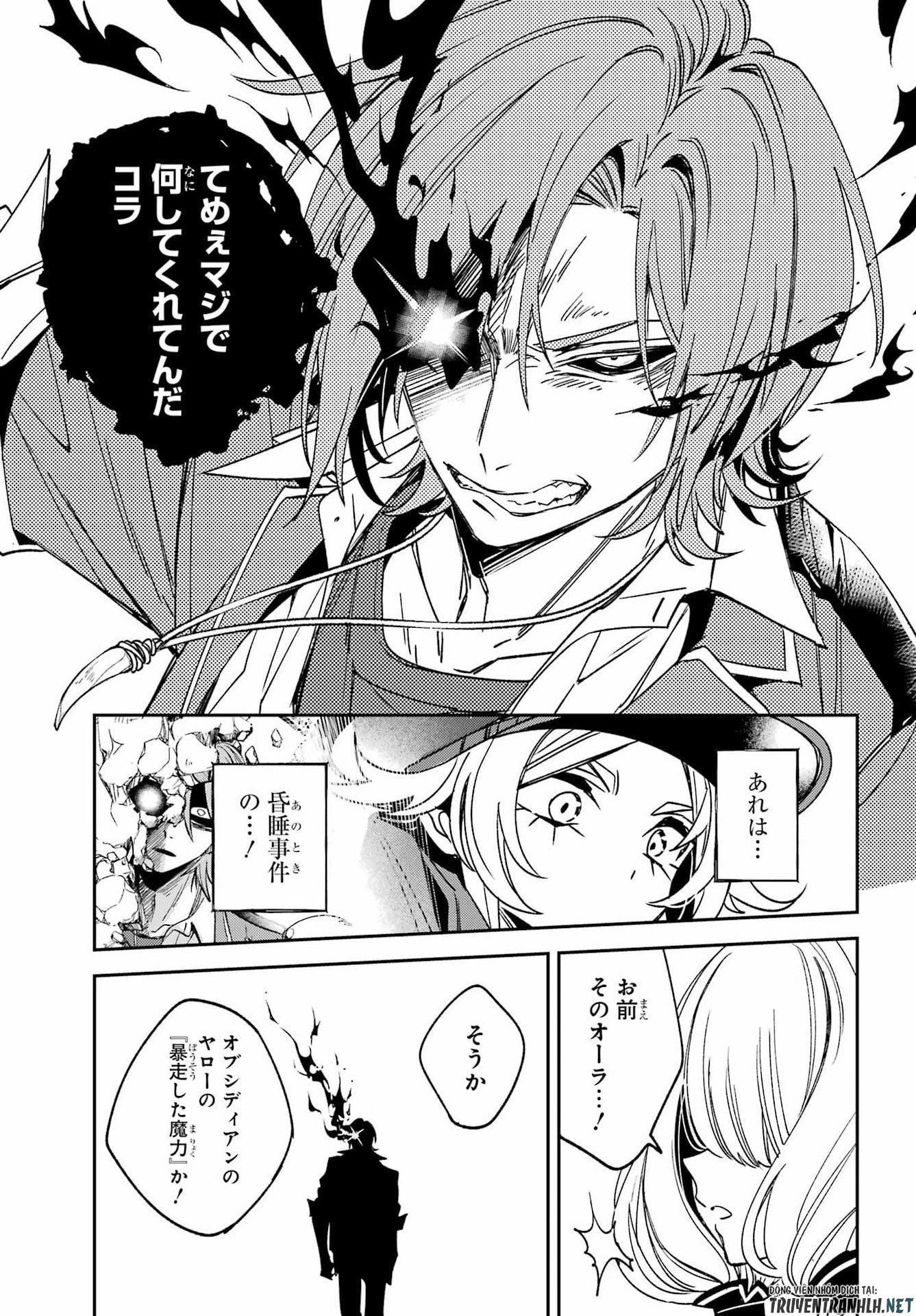 金装のヴェルメイユ 第41.1話 - Page 13