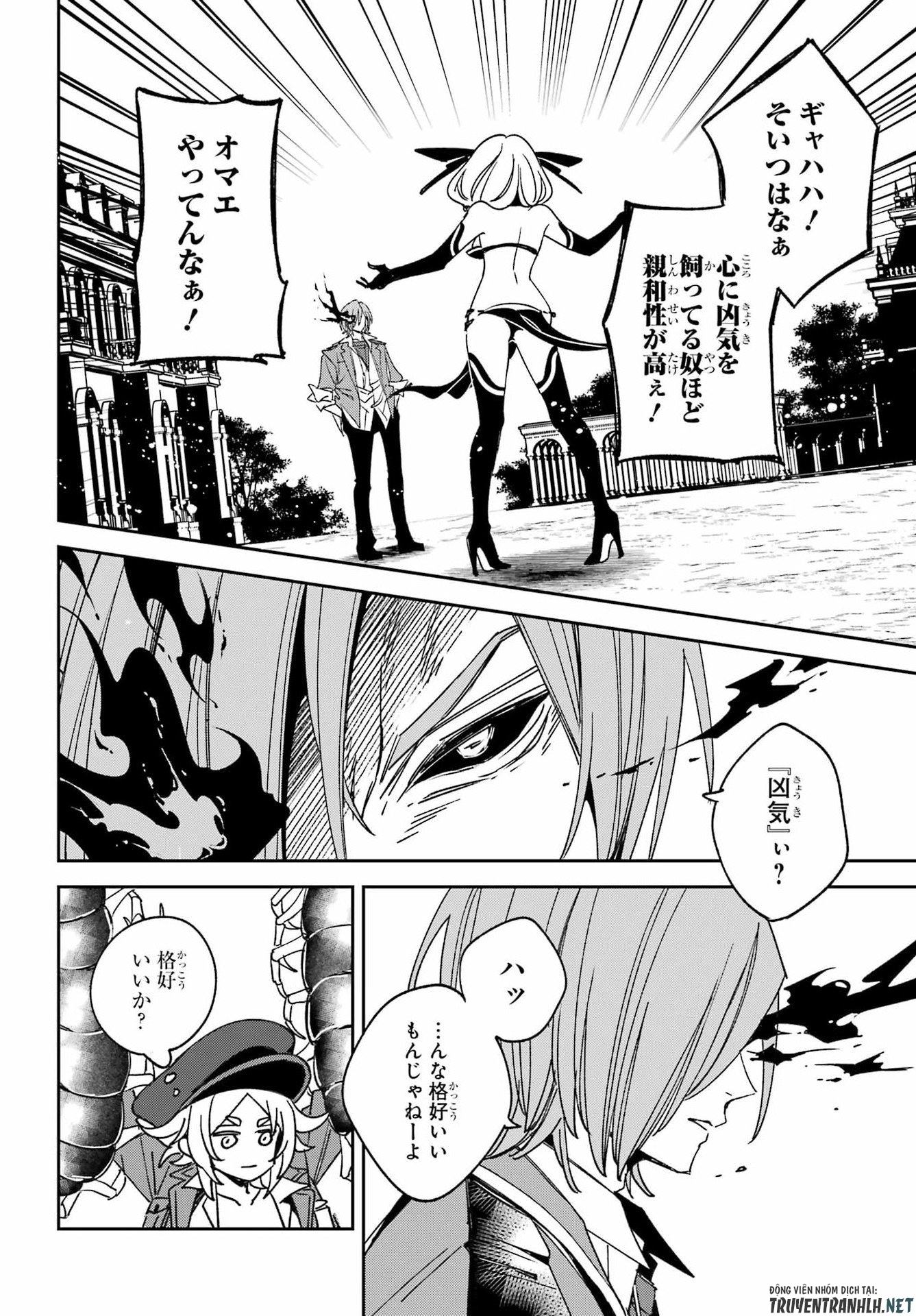 金装のヴェルメイユ 第41.1話 - Page 14